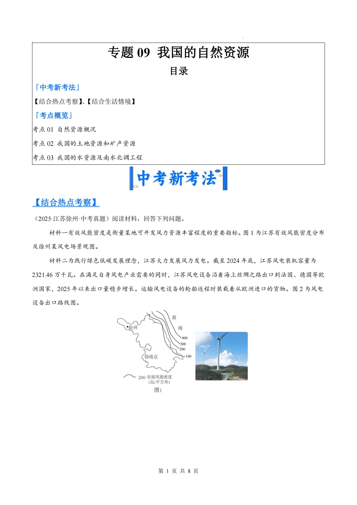 （解析版）.pdf-七宝：认真做好一件事