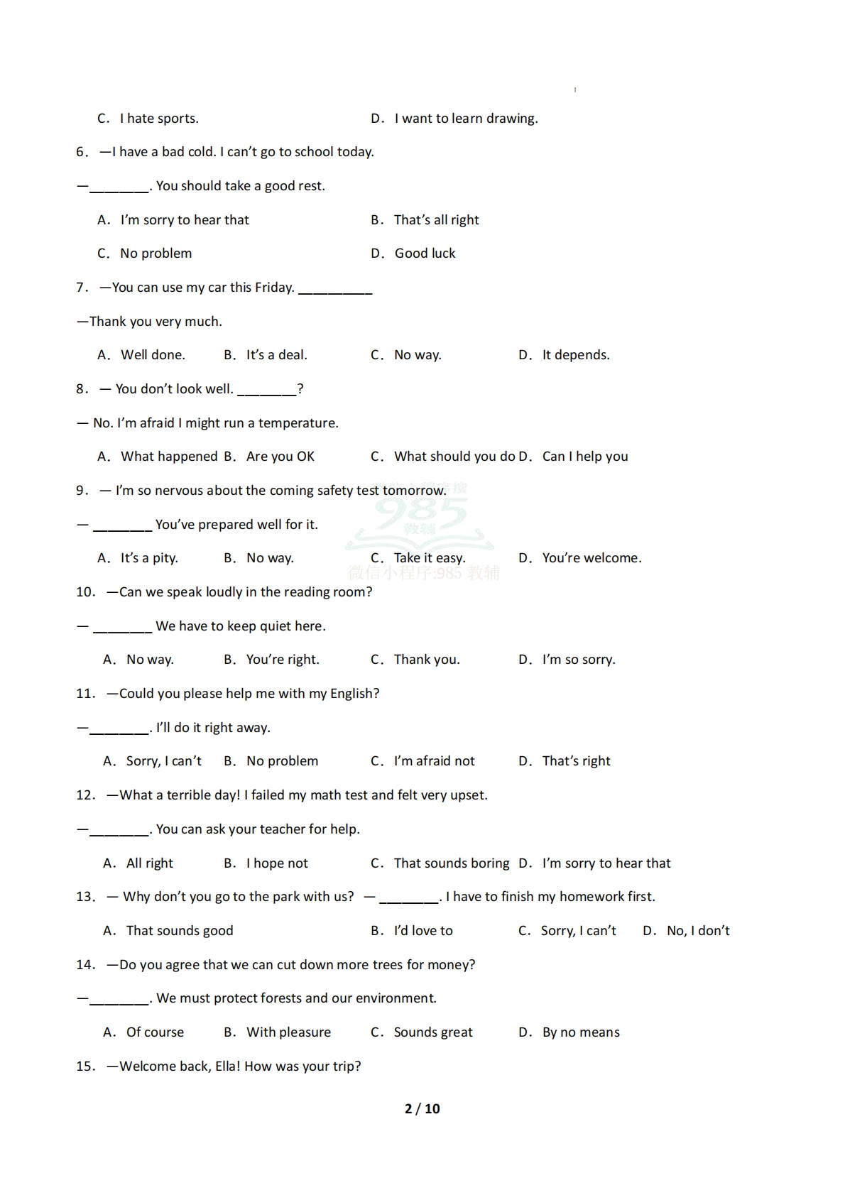 图片[2]-考前押题01 单项选择8大常考考点（期中复习专项训练）（原卷版）.pdf-七宝：认真做好一件事