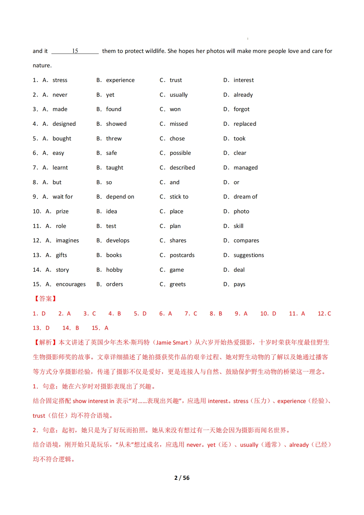 图片[2]-考前押题09 完形填空4大常考学习，教育，资料，试卷（期中复习专项训练）（解析版）.pdf-七宝：认真做好一件事