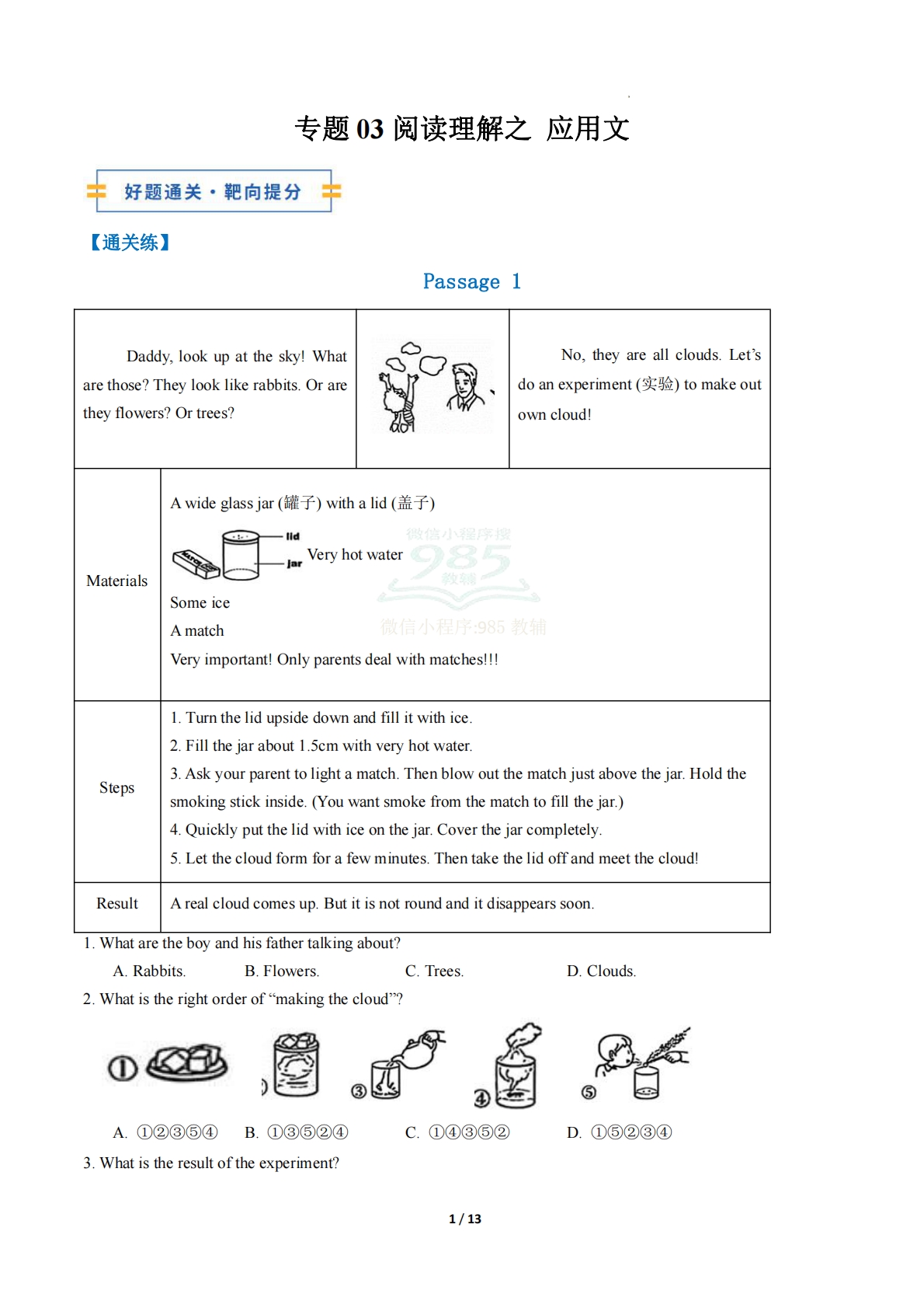 专题03 阅读理解之应用文（期中复习专项训练）（原卷版）.pdf-七宝：认真做好一件事