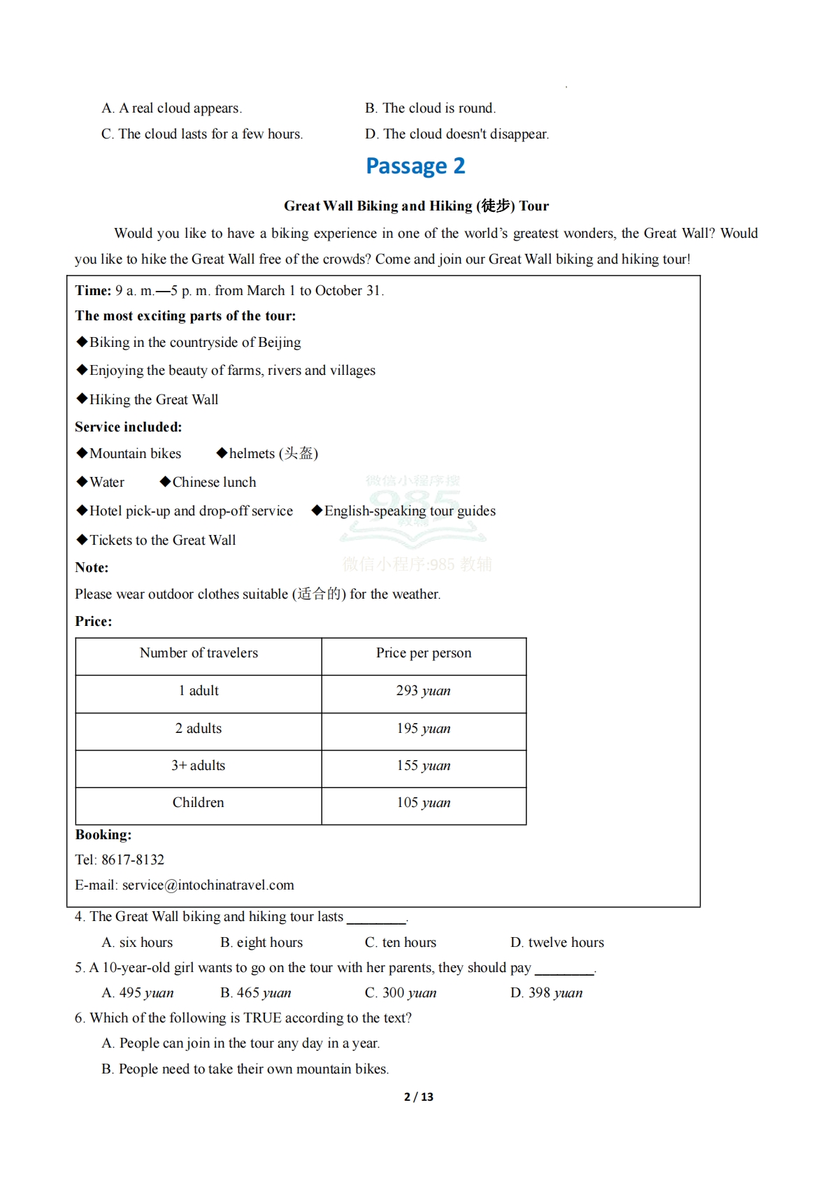 图片[2]-专题03 阅读理解之应用文（期中复习专项训练）（原卷版）.pdf-七宝：认真做好一件事