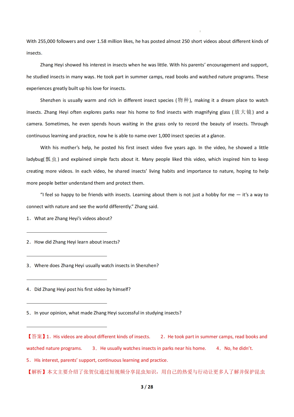 图片[3]-考前押题10 阅读表达4大常考学习，教育，资料，试卷（期中复习专项训练）（解析版）.pdf-七宝：认真做好一件事