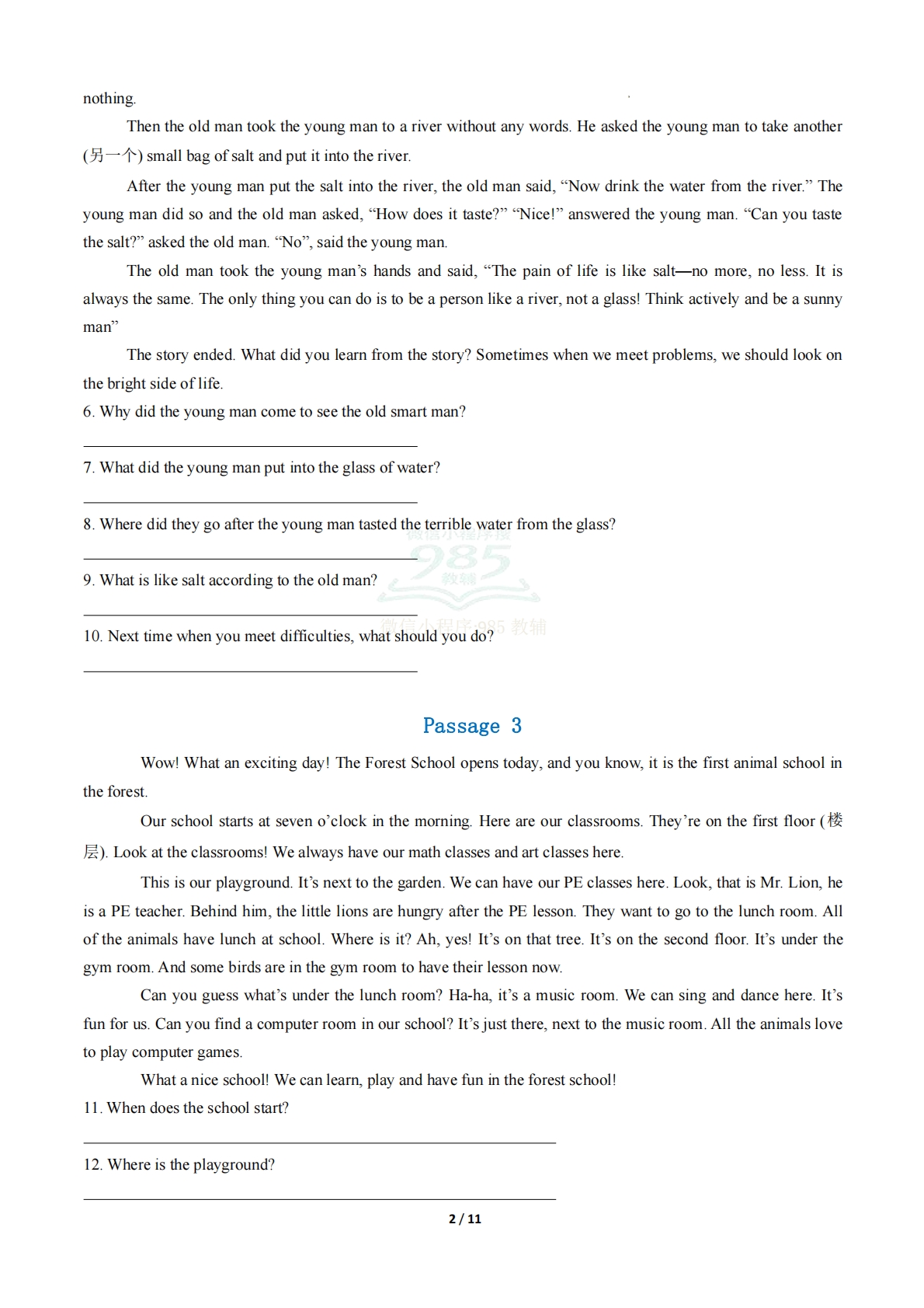 图片[2]-专题08 阅读回答问题（期中复习专项训练）（原卷版）.pdf-七宝：认真做好一件事