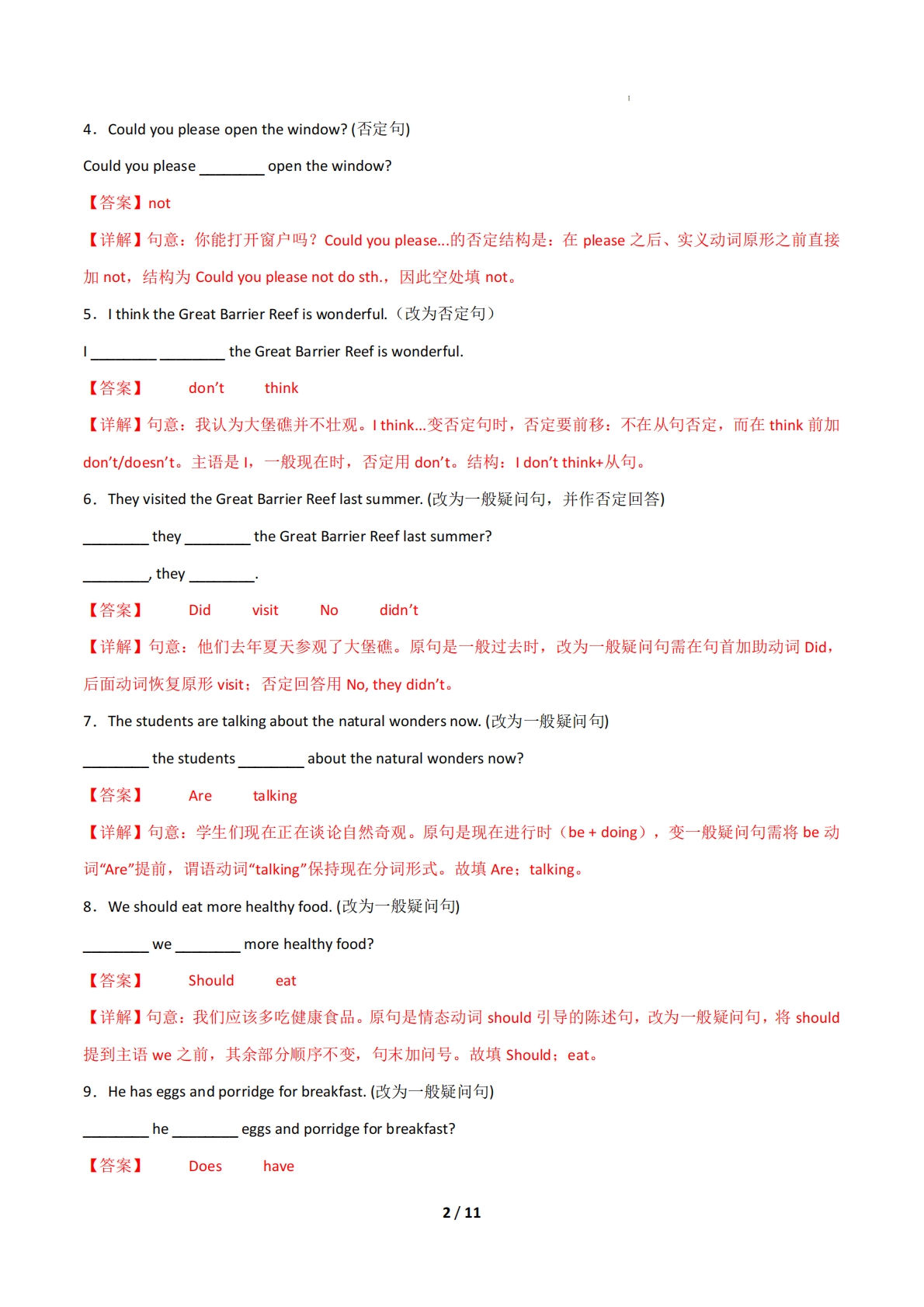 图片[2]-考前押题06 改写句子（期中复习专项训练）（解析版）.pdf-七宝：认真做好一件事
