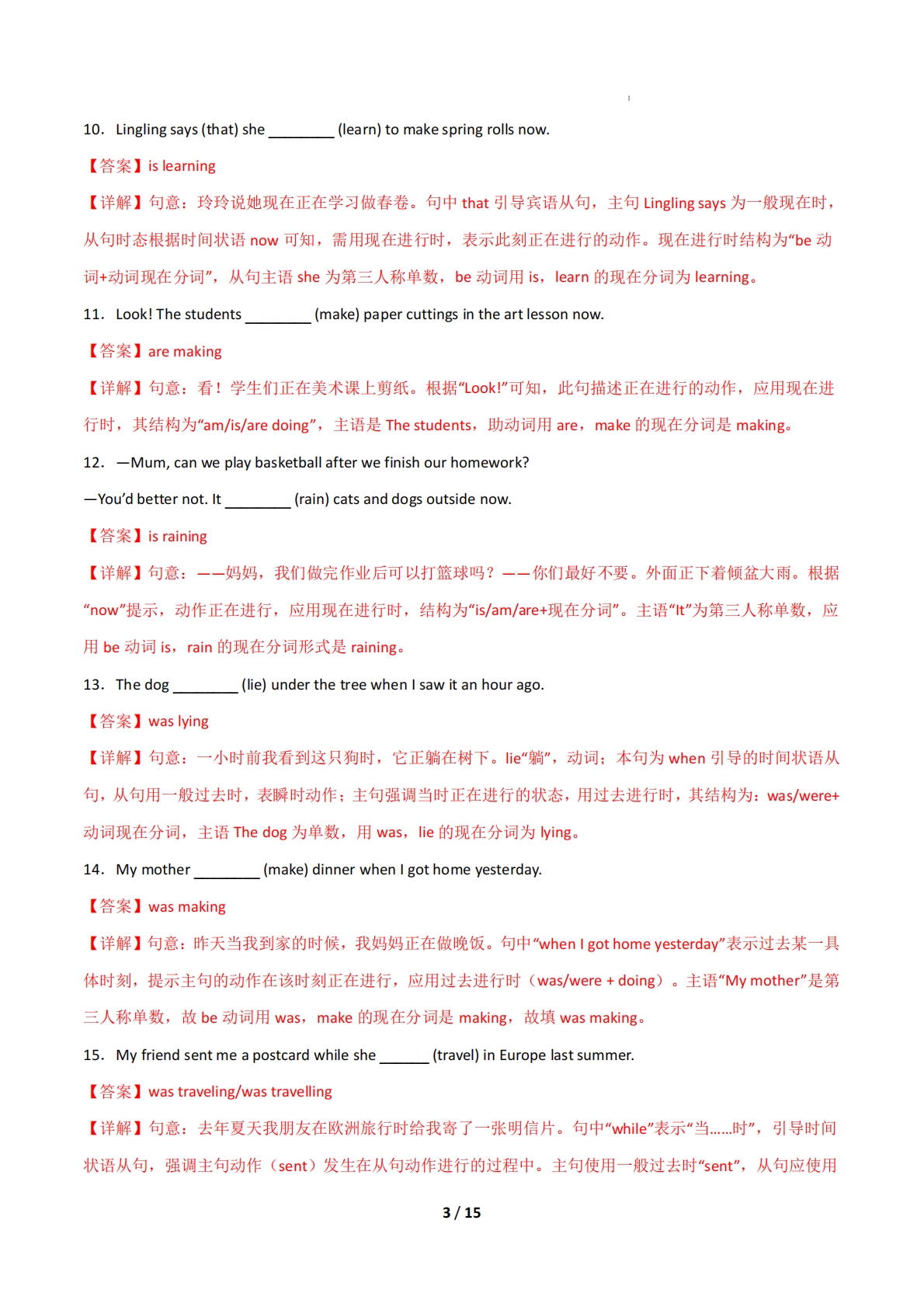 图片[3]-考前押题02 单句语法填空（期中复习专项训练）（解析版）.pdf-七宝：认真做好一件事
