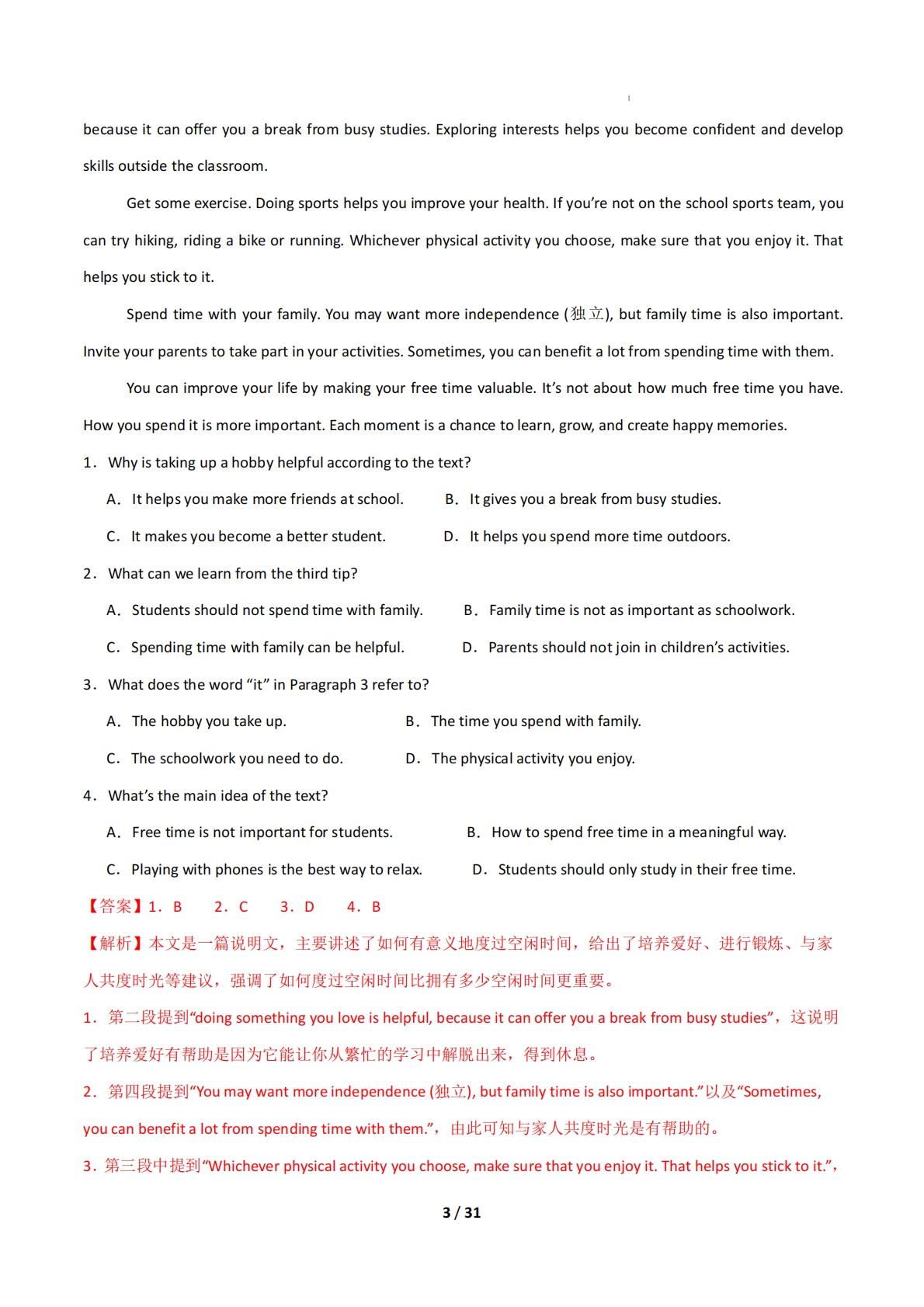 图片[3]-考前押题07 阅读理解4大常考学习，教育，资料，试卷（期中复习专项训练）（解析版）.pdf-七宝：认真做好一件事