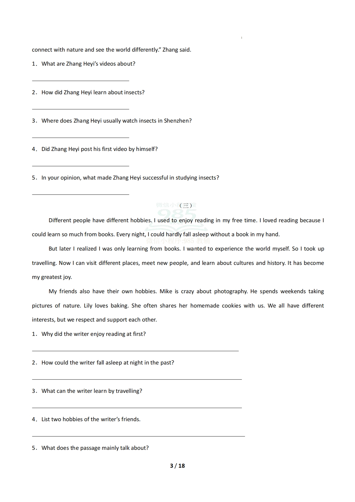 图片[3]-考前押题10 阅读表达4大常考学习，教育，资料，试卷（期中复习专项训练）（原卷版）.pdf-七宝：认真做好一件事