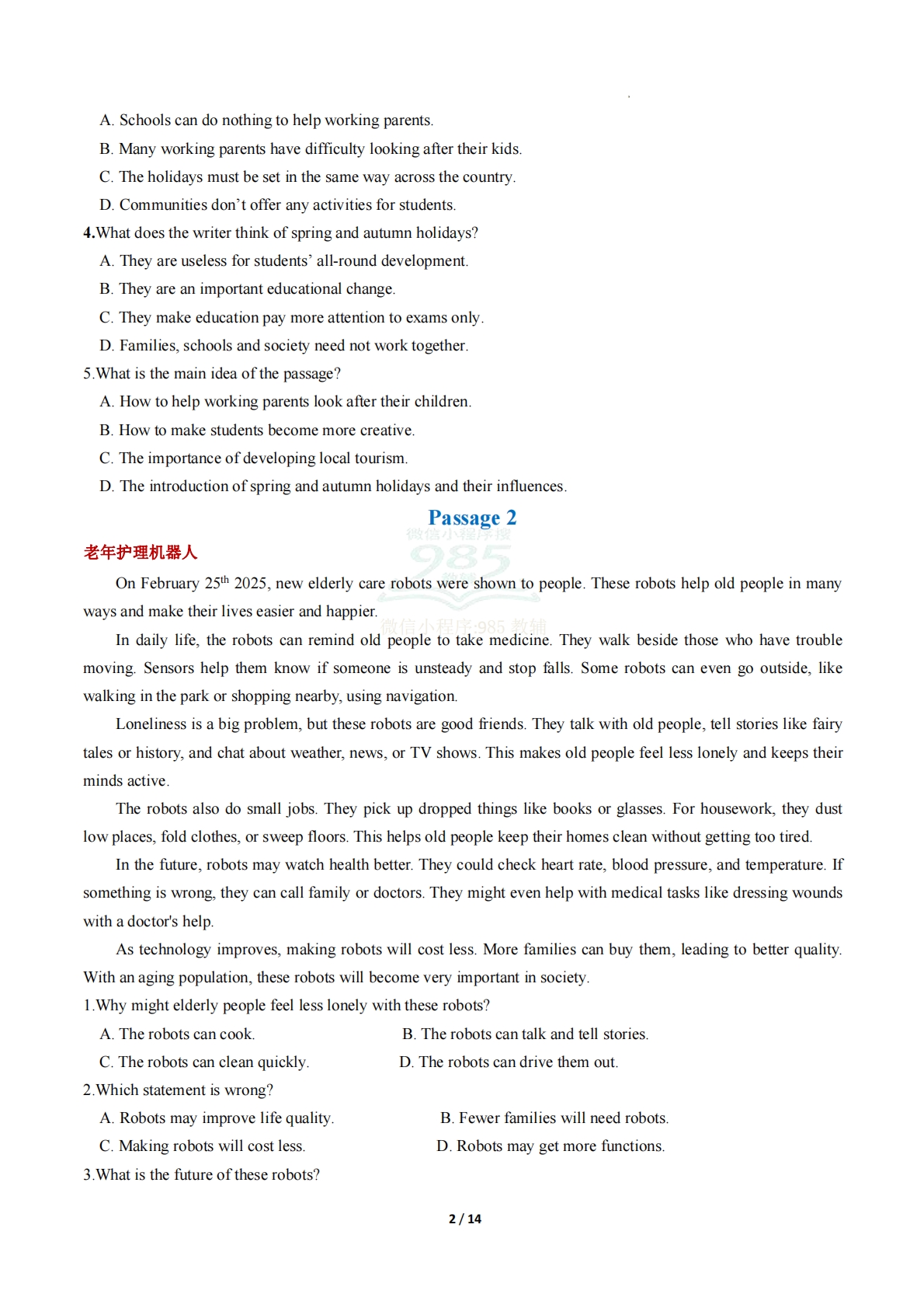 图片[2]-专题05 阅读理解（说明文）（期中复习专项训练）（原卷版）.pdf-七宝：认真做好一件事