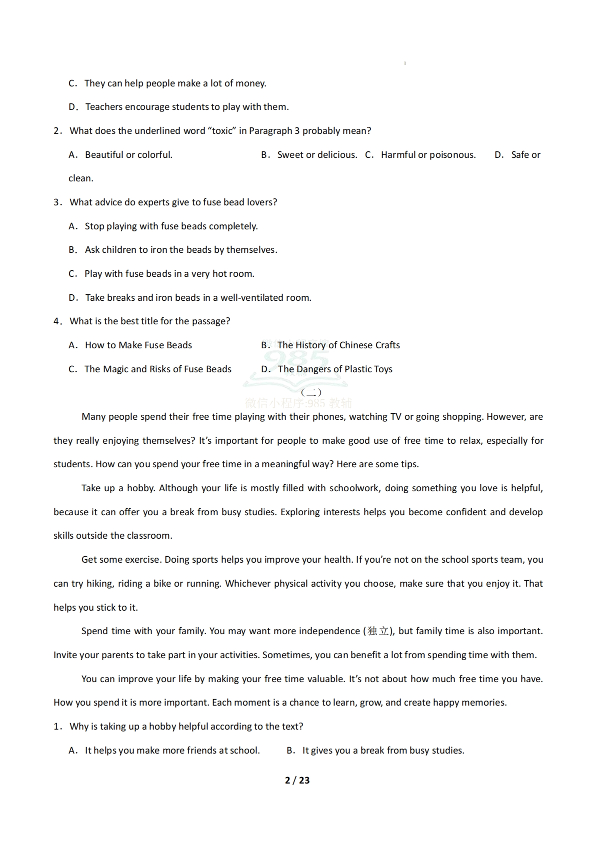 图片[2]-考前押题07 阅读理解4大常考学习，教育，资料，试卷（期中复习专项训练）（原卷版）.pdf-七宝：认真做好一件事