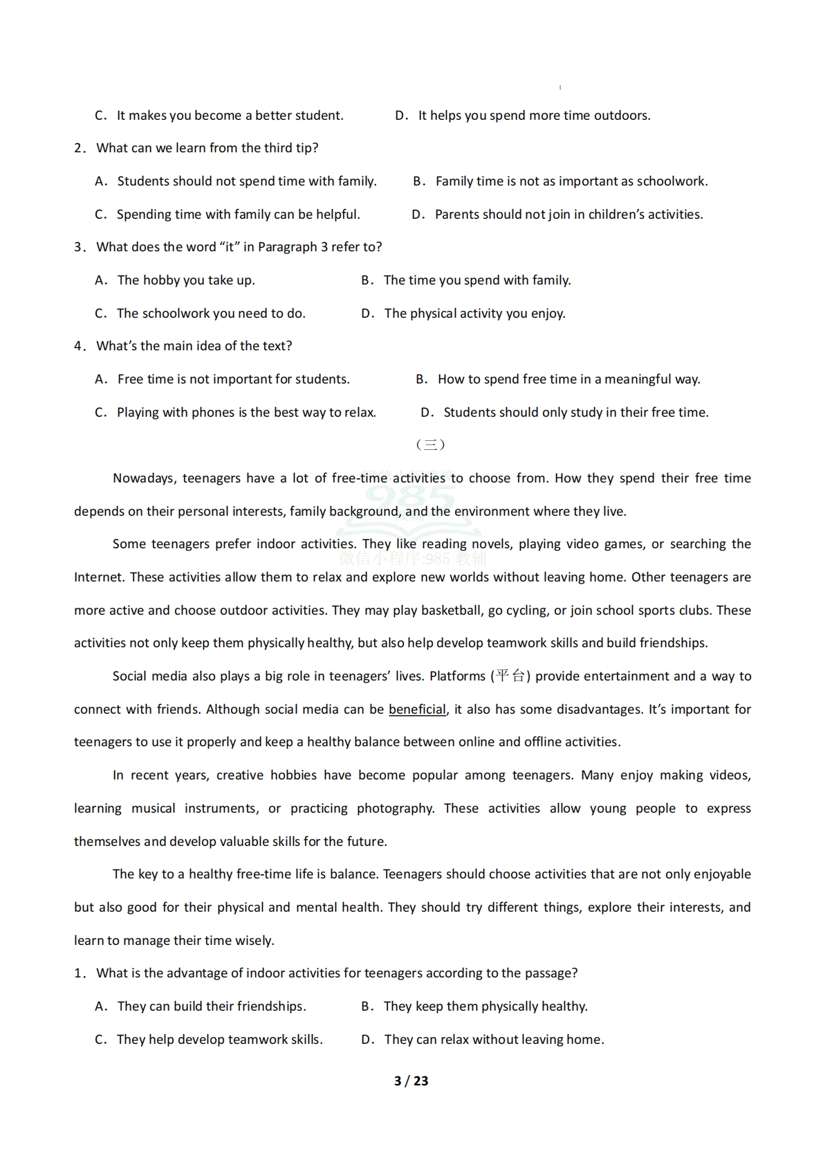 图片[3]-考前押题07 阅读理解4大常考学习，教育，资料，试卷（期中复习专项训练）（原卷版）.pdf-七宝：认真做好一件事