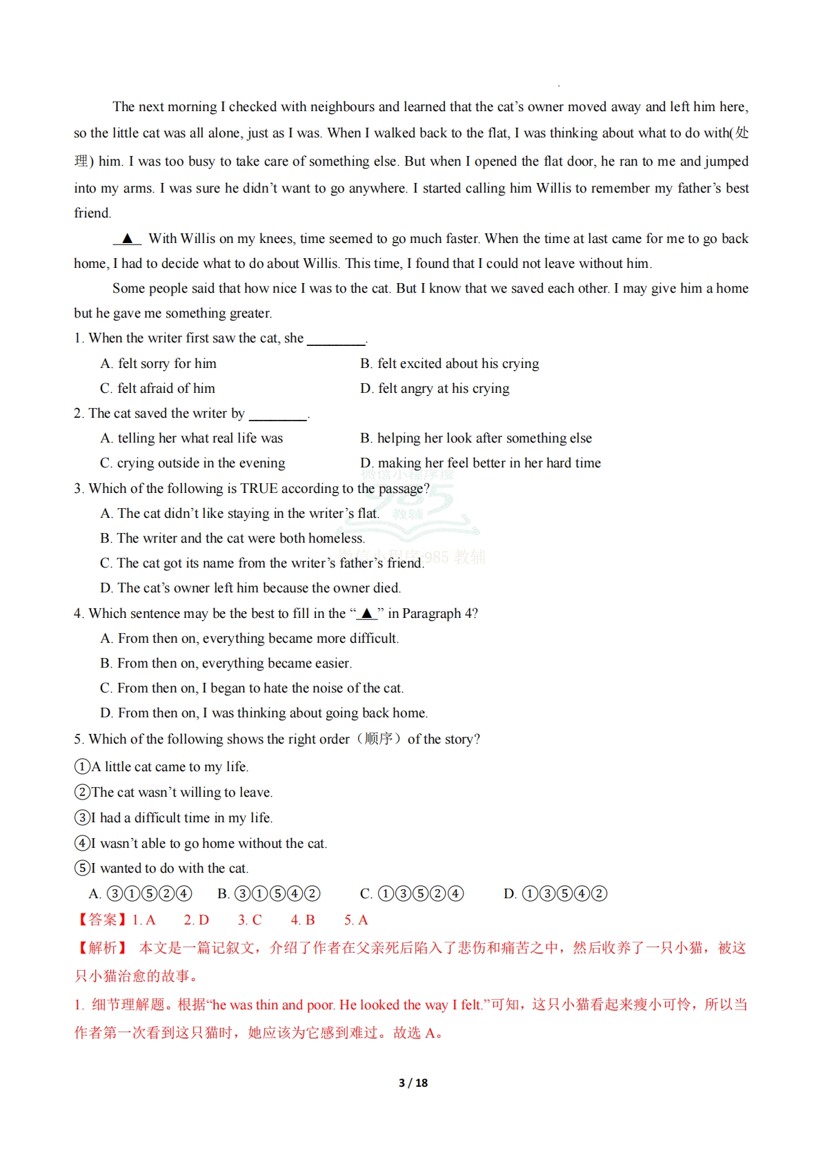 图片[3]-专题04 阅读理解（记叙文）（期中复习专项训练）（解析版）.pdf-七宝：认真做好一件事