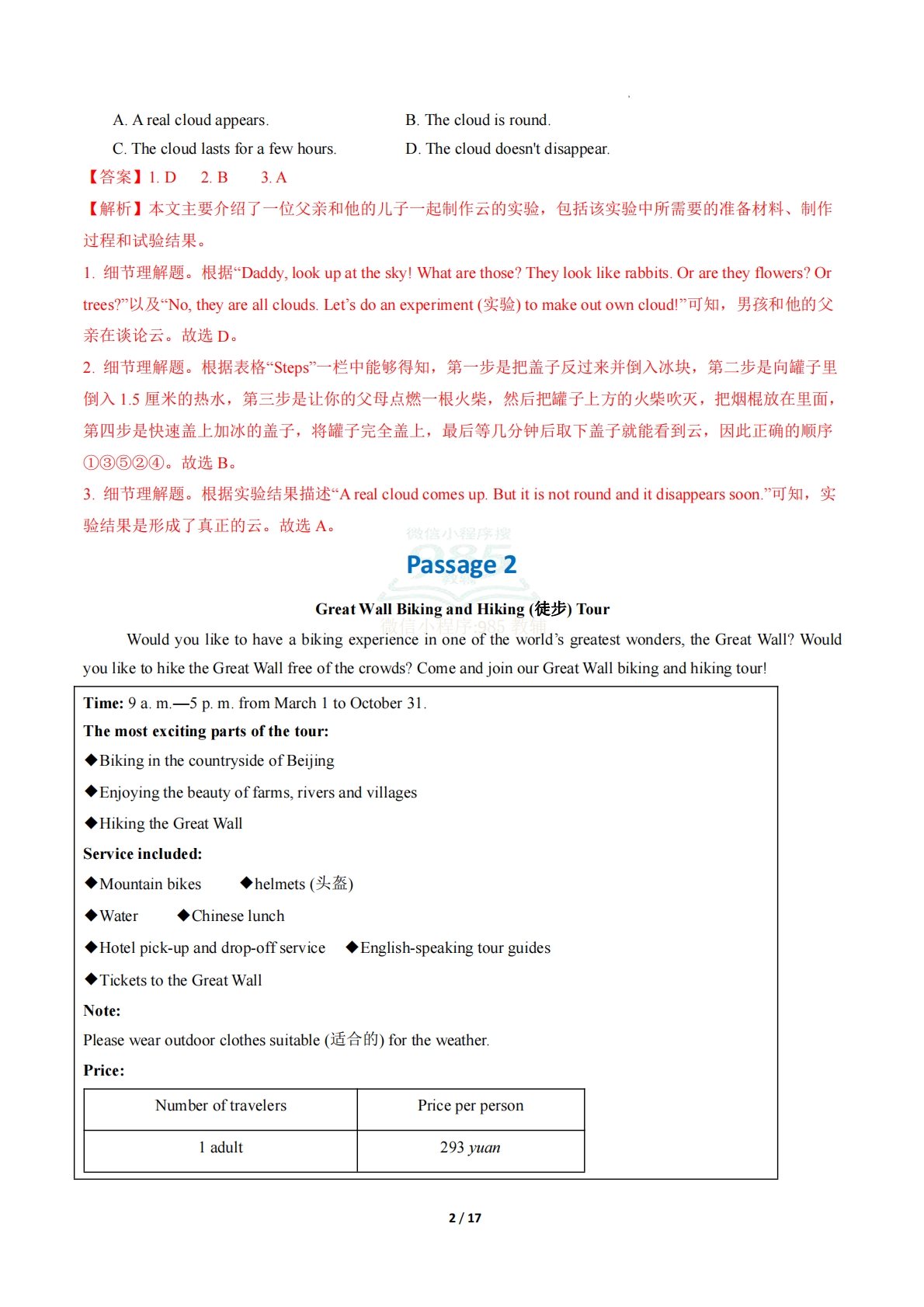 图片[2]-专题03 阅读理解之应用文（期中复习专项训练）（解析版）.pdf-七宝：认真做好一件事