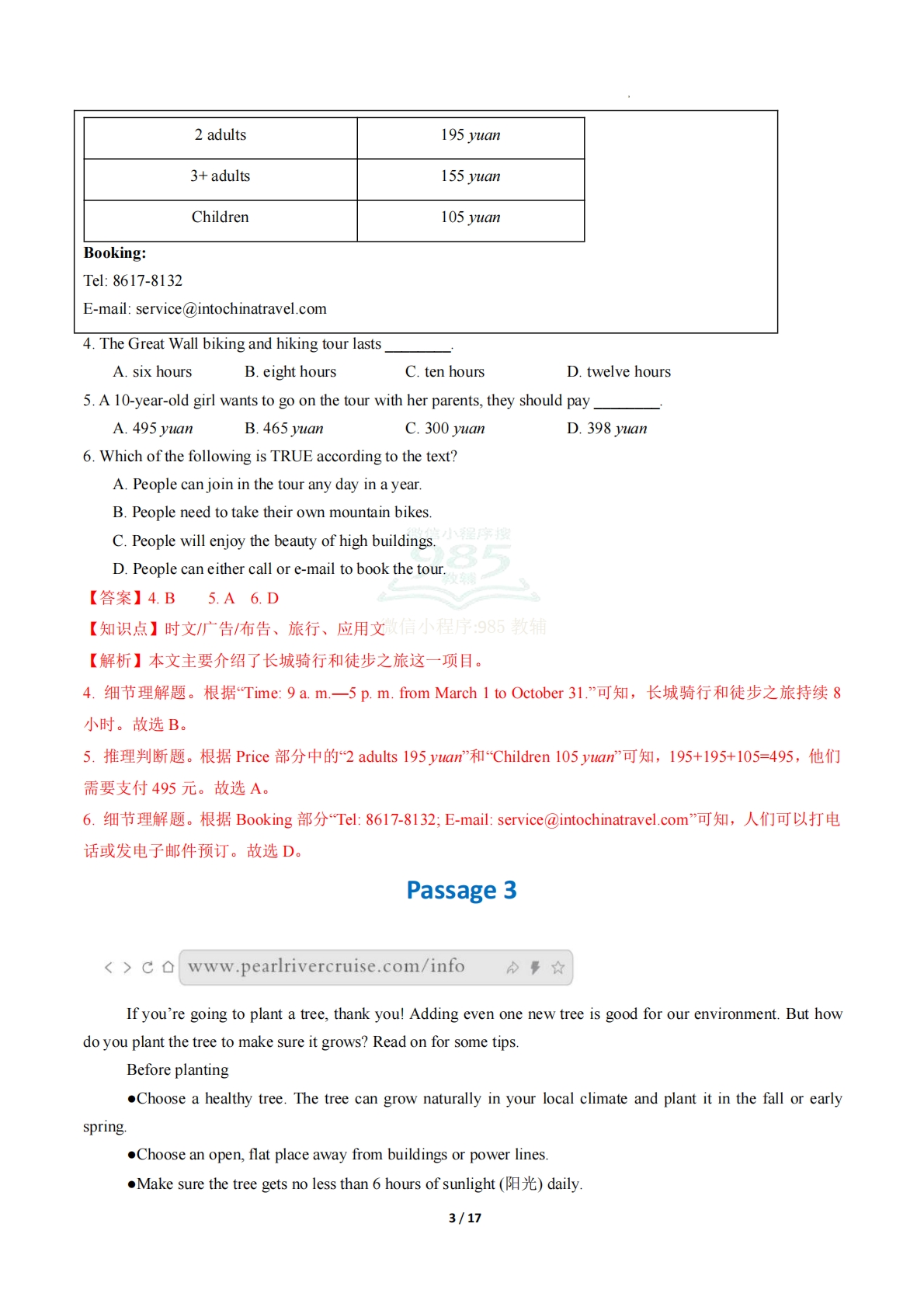 图片[3]-专题03 阅读理解之应用文（期中复习专项训练）（解析版）.pdf-七宝：认真做好一件事