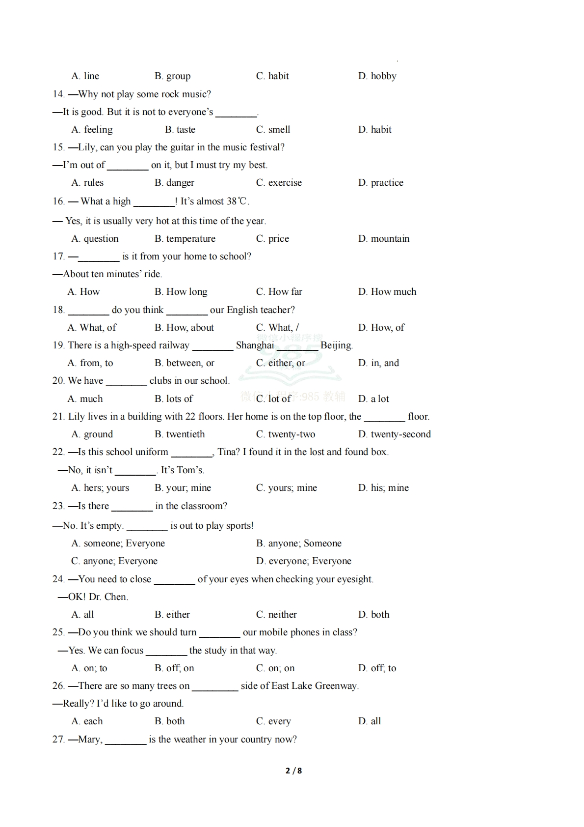 图片[2]-专题01 单项选择 （期中复习专项训练）（原卷版）.pdf-七宝：认真做好一件事