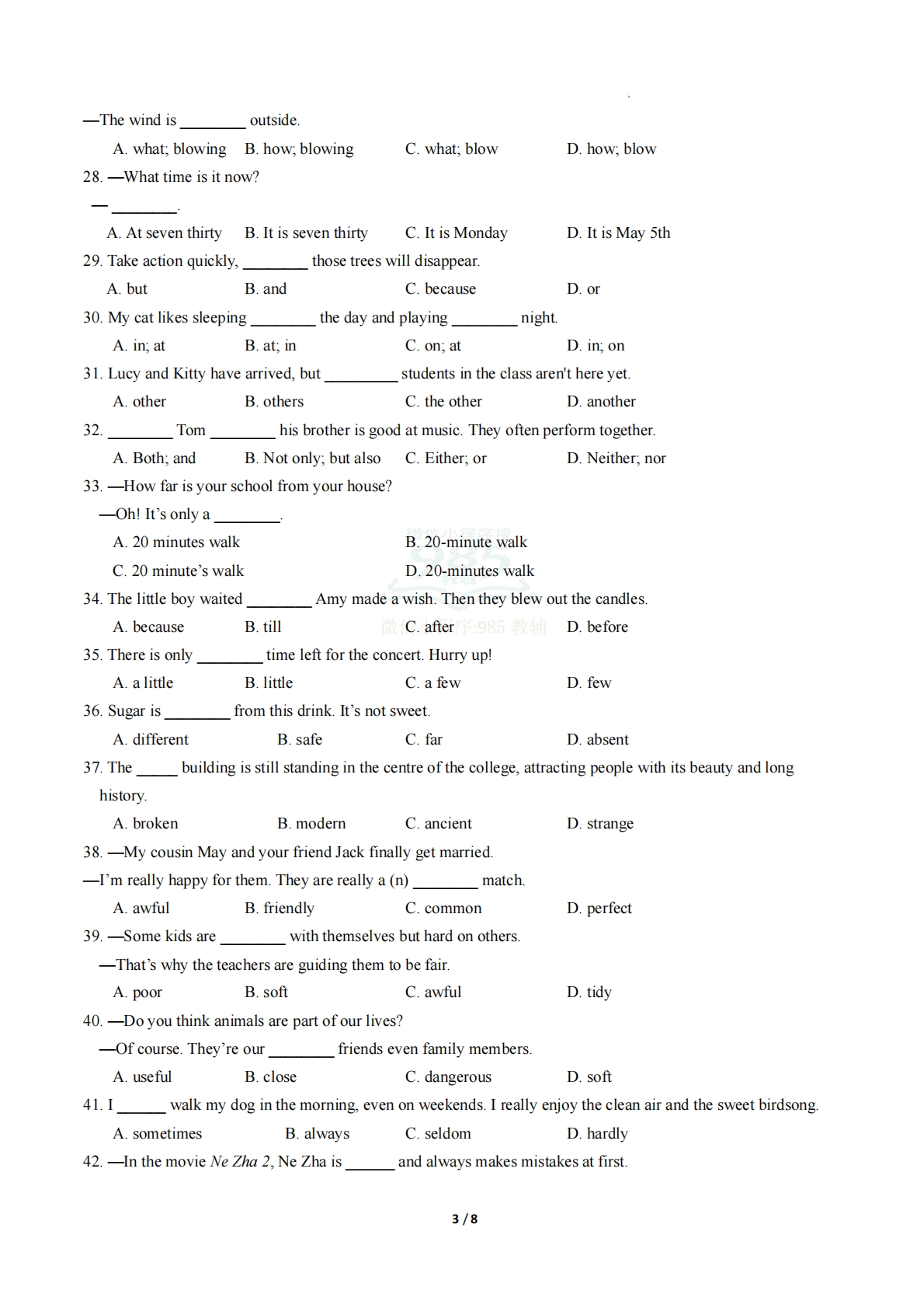 图片[3]-专题01 单项选择 （期中复习专项训练）（原卷版）.pdf-七宝：认真做好一件事