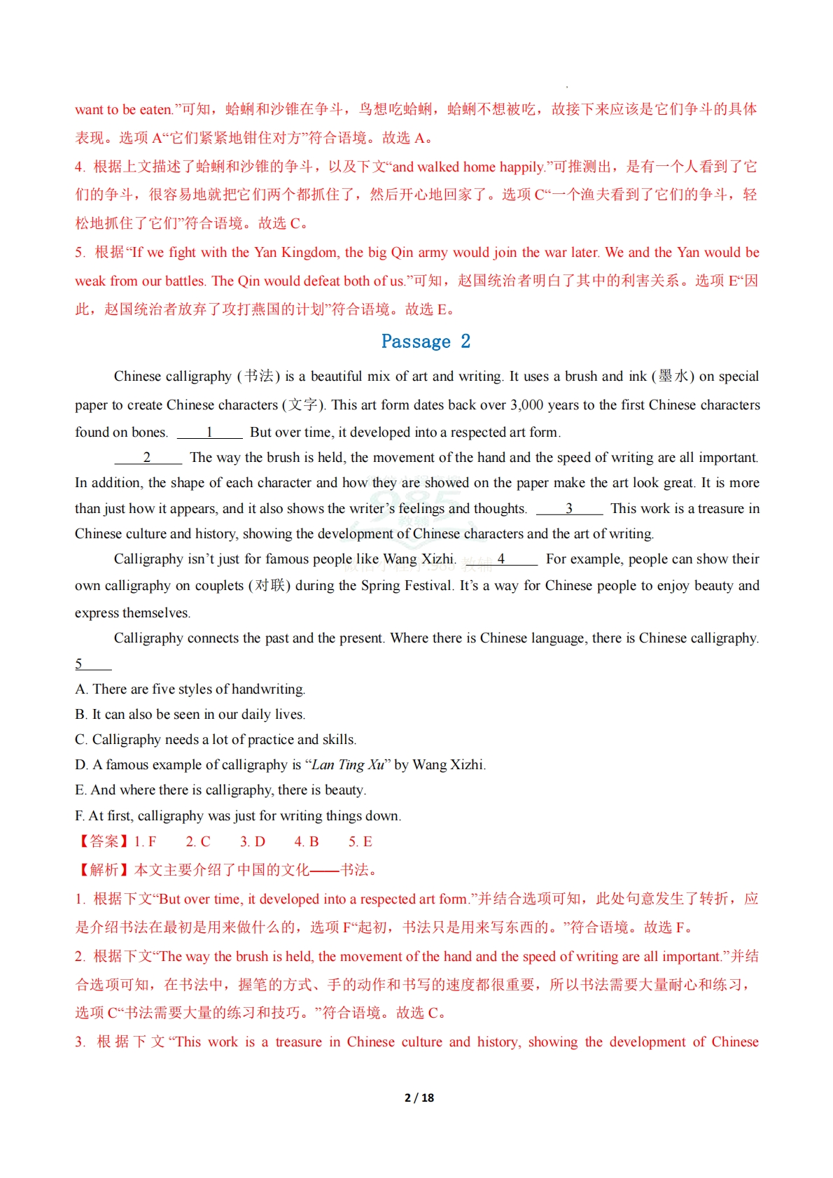 图片[2]-专题06 阅读还原（期末复习专项训练）（解析版）.pdf-七宝：认真做好一件事