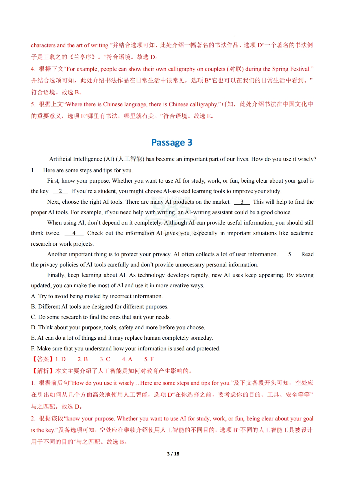 图片[3]-专题06 阅读还原（期末复习专项训练）（解析版）.pdf-七宝：认真做好一件事