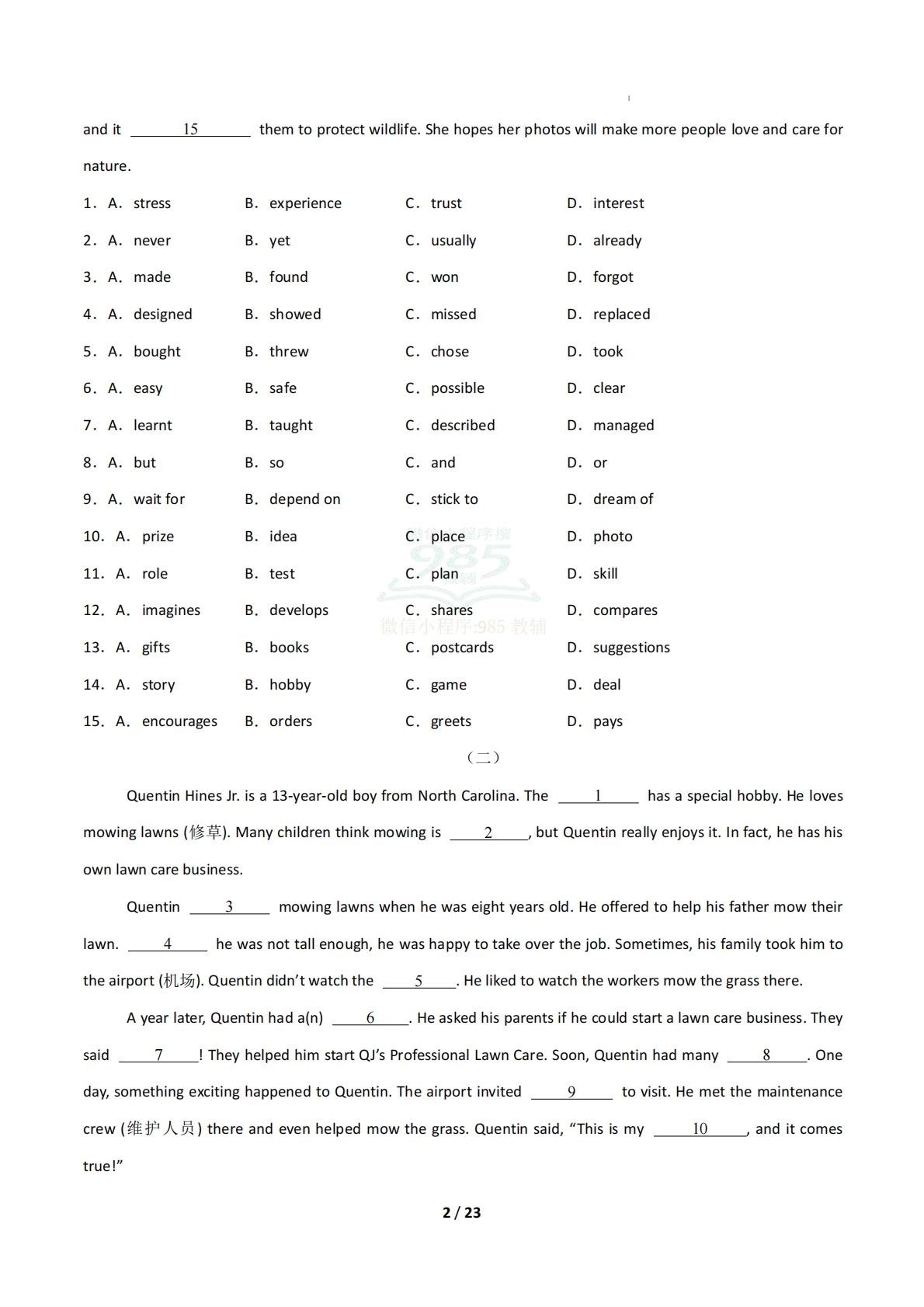 图片[2]-考前押题09 完形填空4大常考学习，教育，资料，试卷（期中复习专项训练）（原卷版）.pdf-七宝：认真做好一件事