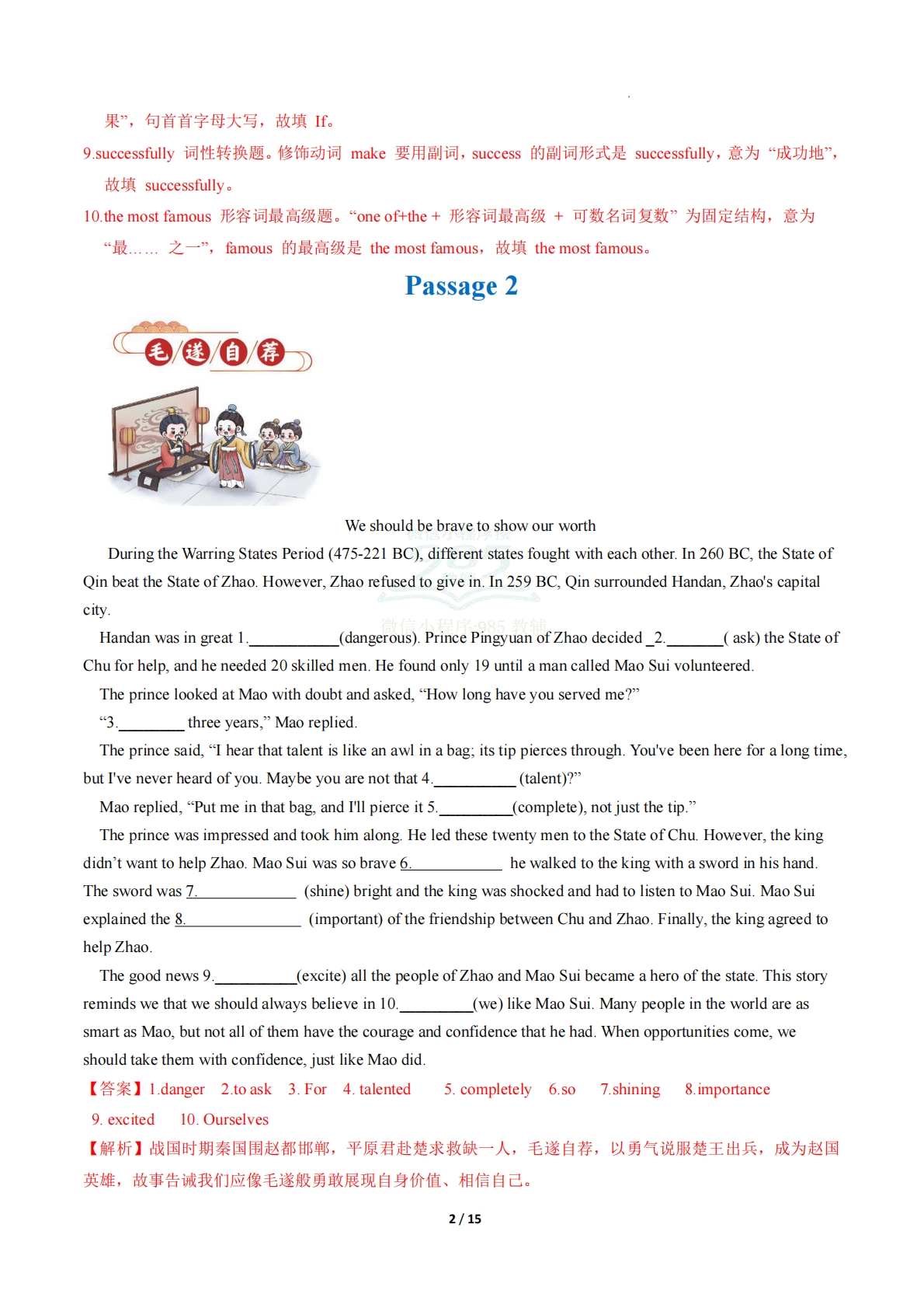 图片[2]-专题07 语法填空（期中复习专项训练）（解析版）.pdf-七宝：认真做好一件事