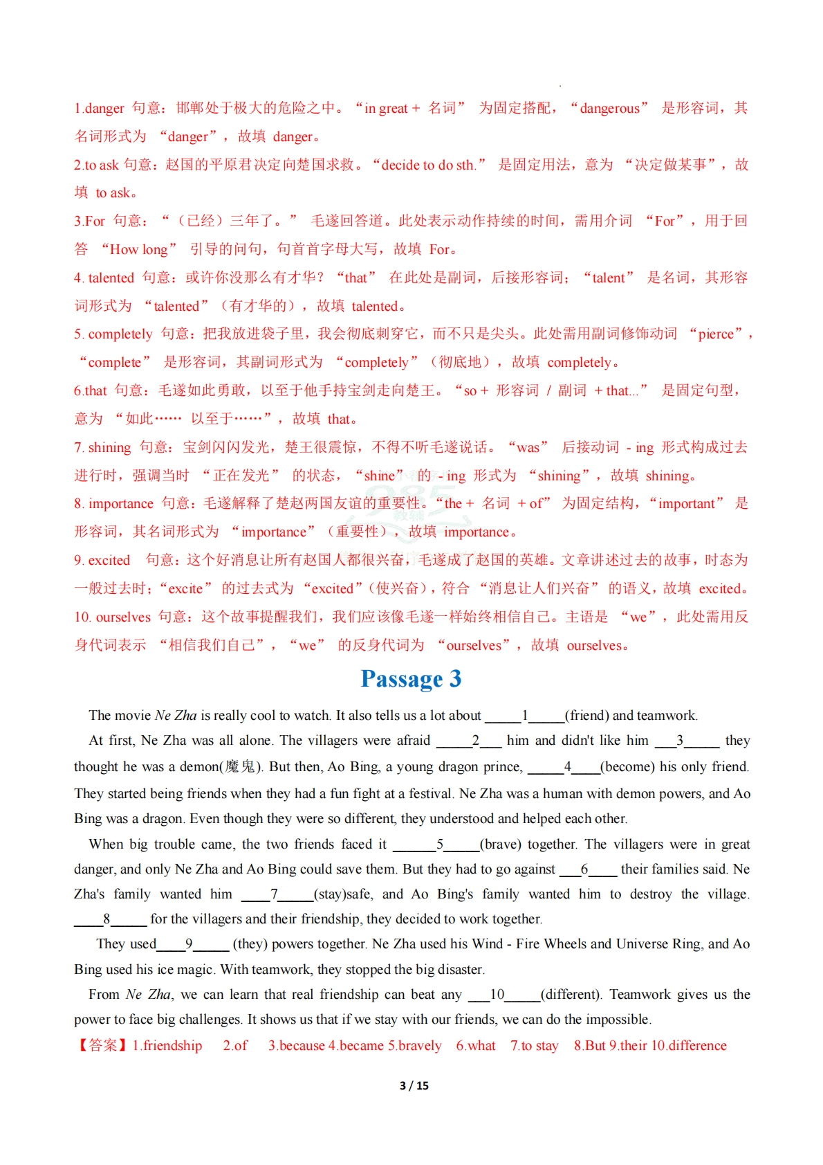 图片[3]-专题07 语法填空（期中复习专项训练）（解析版）.pdf-七宝：认真做好一件事