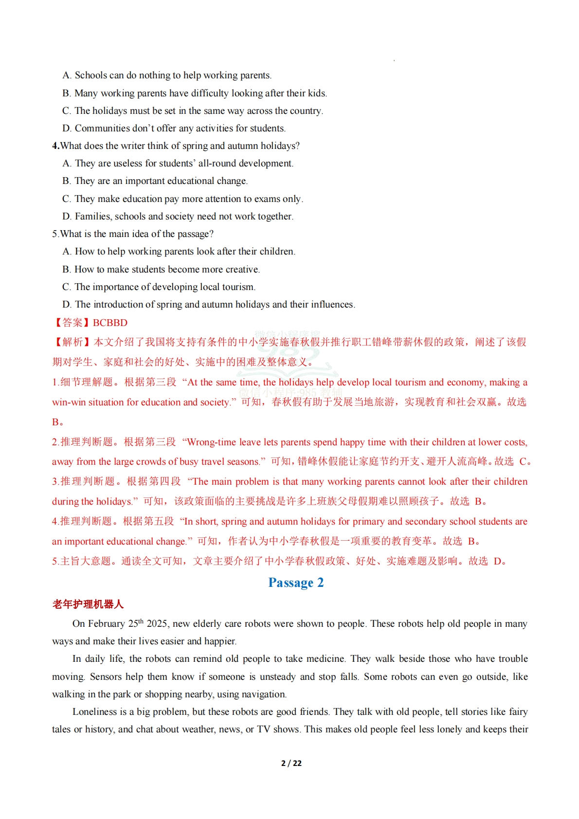 图片[2]-专题05 阅读理解（说明文）（期中复习专项训练）（解析版）.pdf-七宝：认真做好一件事