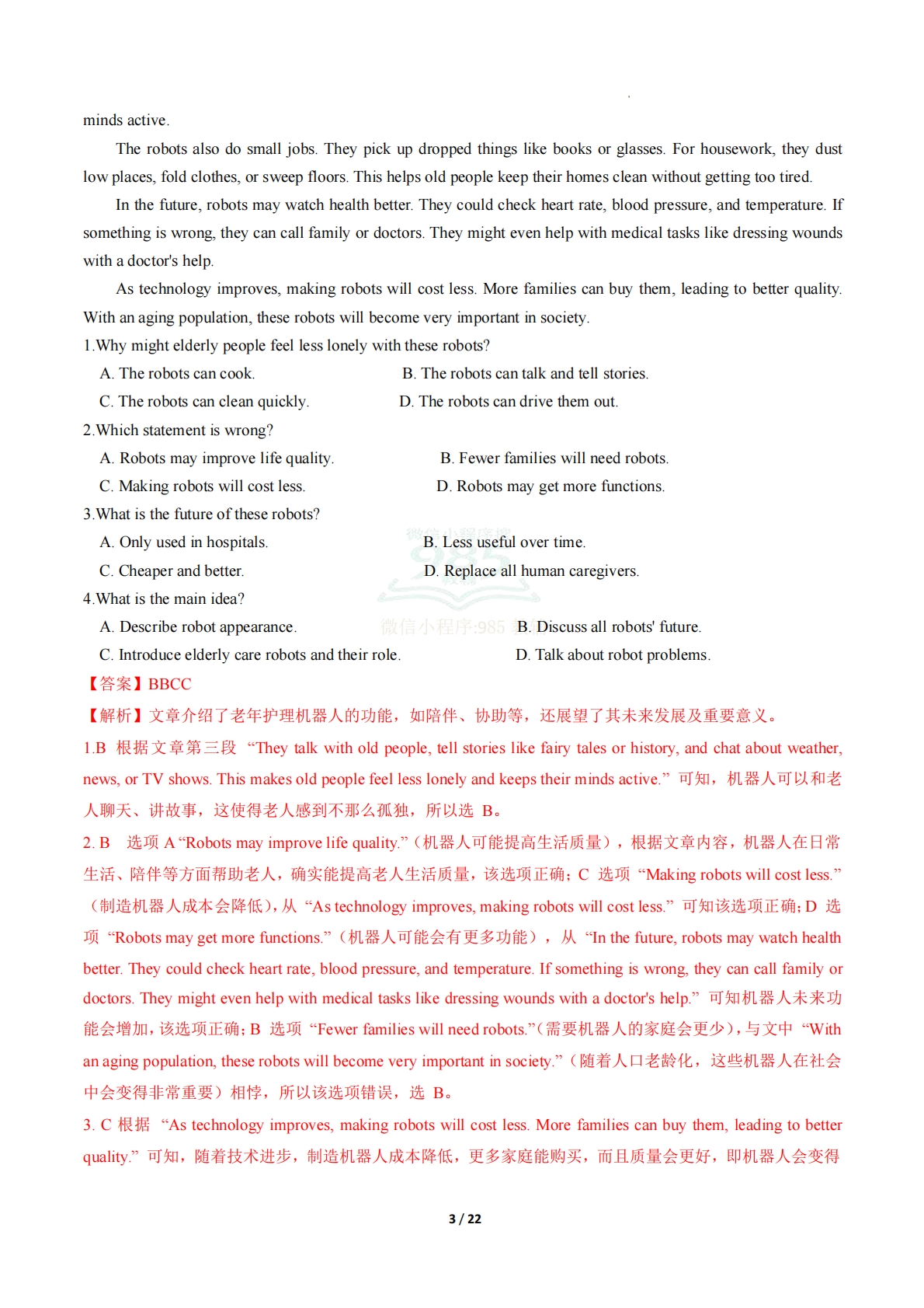 图片[3]-专题05 阅读理解（说明文）（期中复习专项训练）（解析版）.pdf-七宝：认真做好一件事