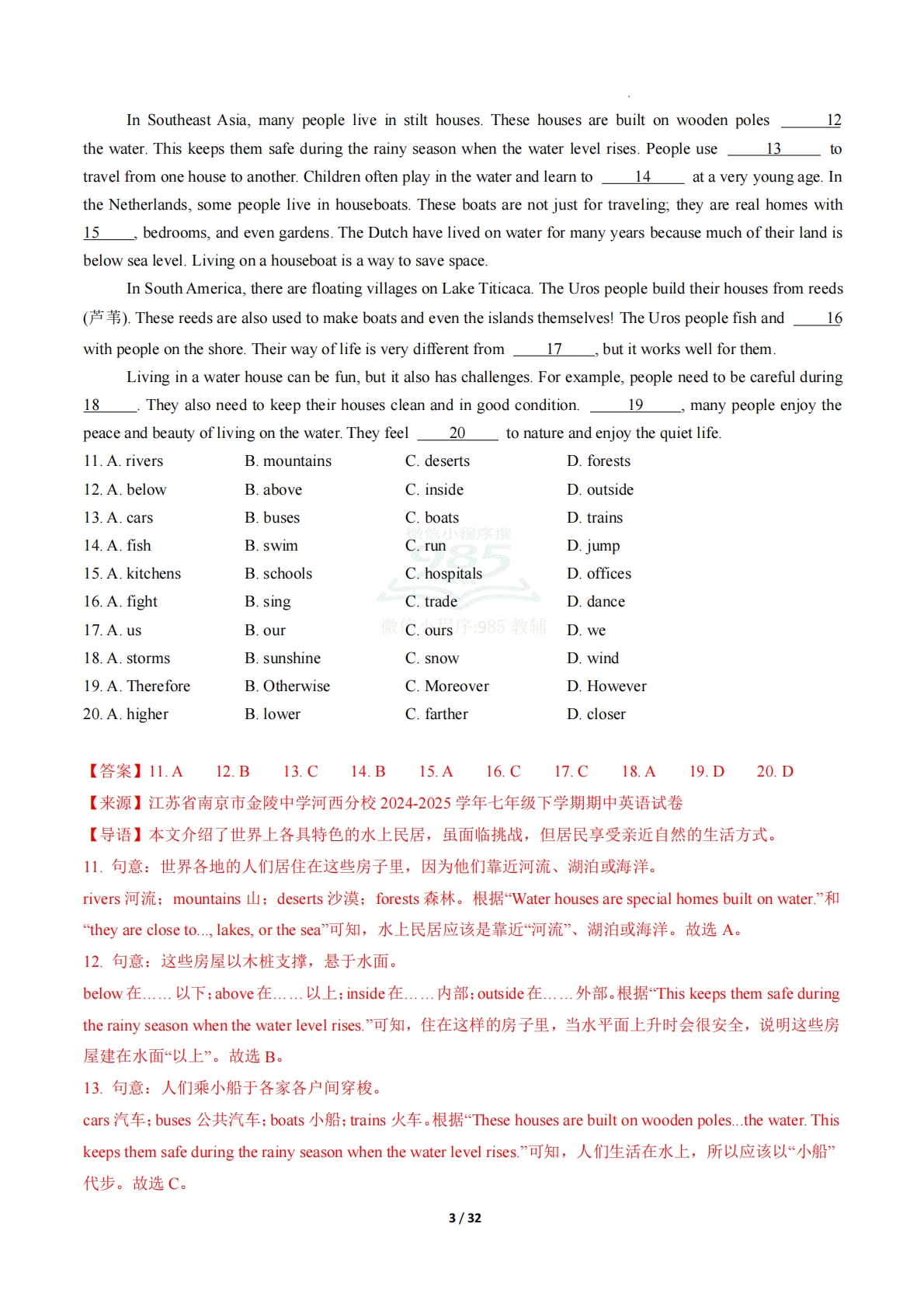 图片[3]-专题02 完形填空（期中复习专项训练）（解析版）.pdf-七宝：认真做好一件事