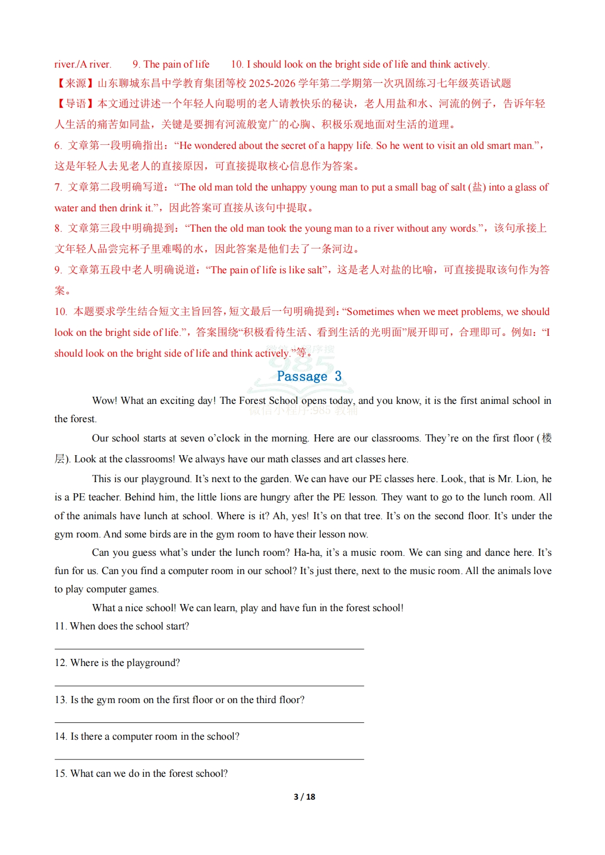 图片[3]-专题08 阅读回答问题（期中复习专项训练）（解析版）.pdf-七宝：认真做好一件事