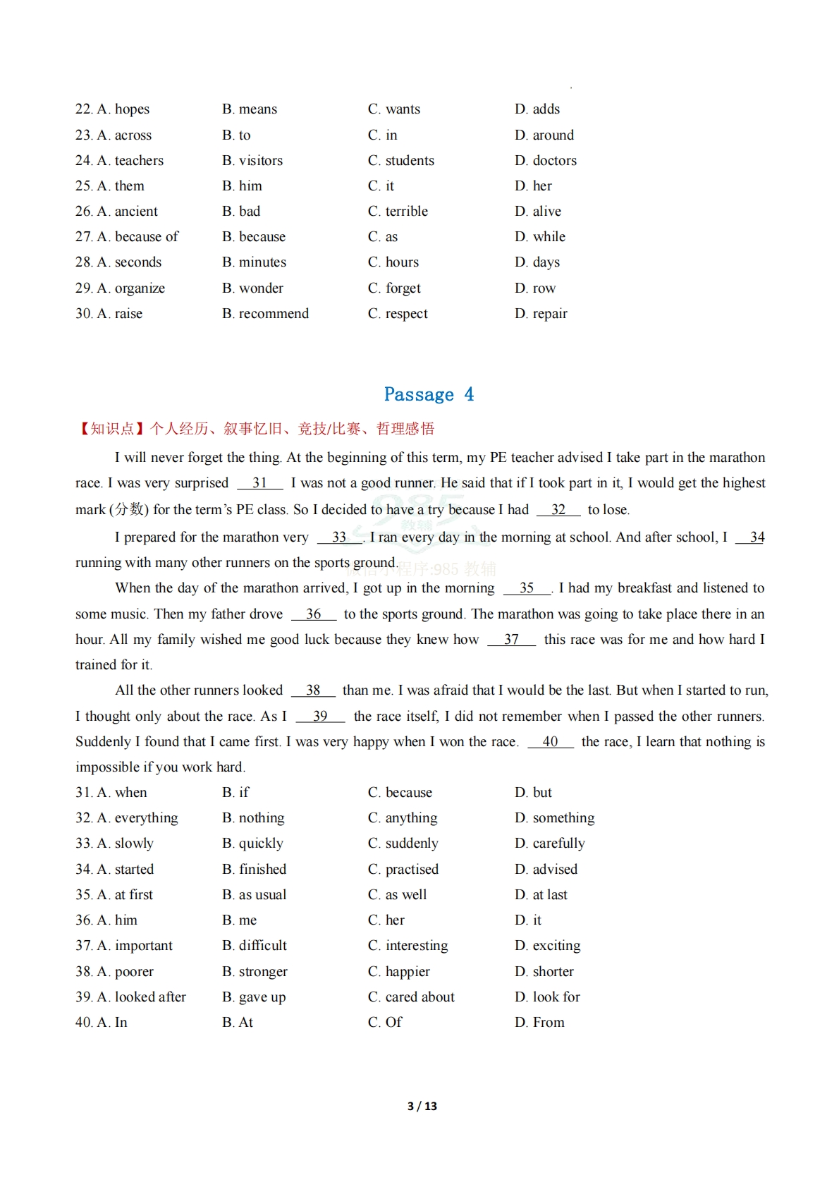 图片[3]-专题02 完形填空（期中复习专项训练）（原卷版）.pdf-七宝：认真做好一件事