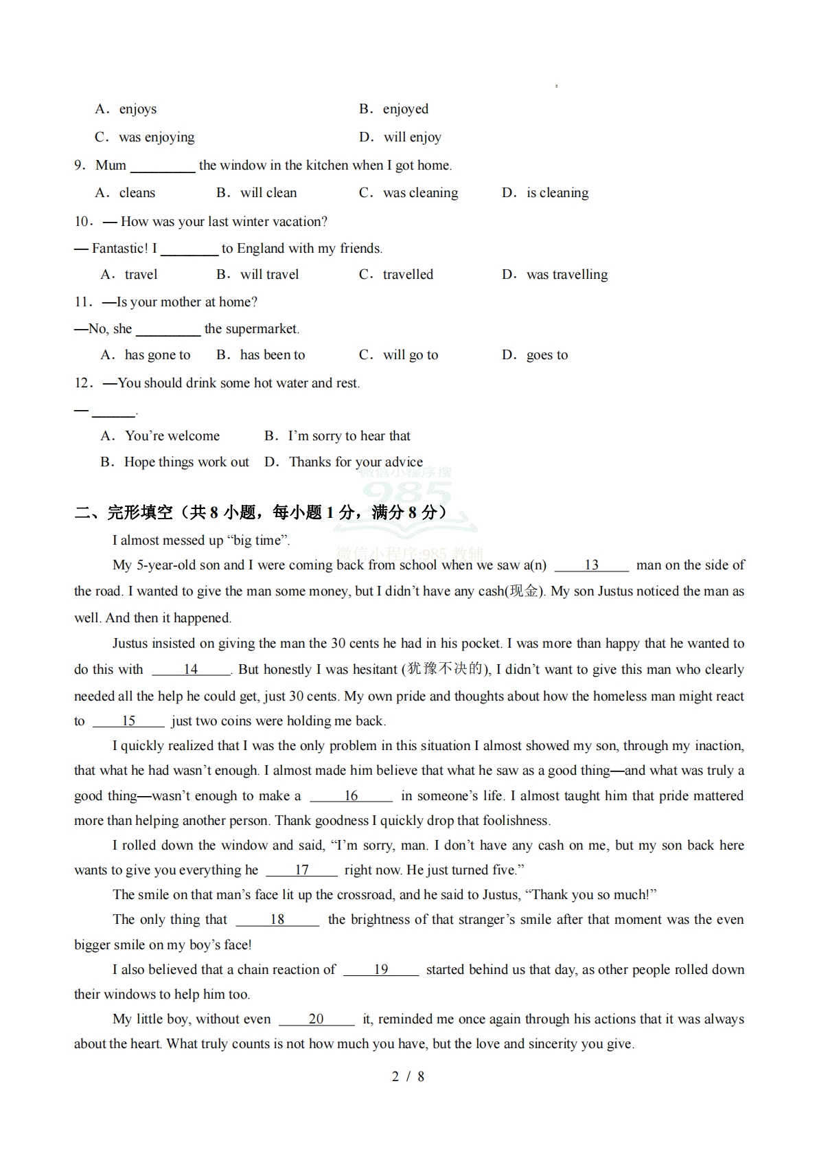 图片[2]-八年级英语下学期期中模拟卷（新教材北师大版）（考试版A4）.pdf-七宝：认真做好一件事