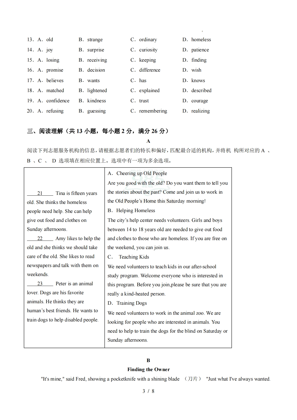 图片[3]-八年级英语下学期期中模拟卷（新教材北师大版）（考试版A4）.pdf-七宝：认真做好一件事