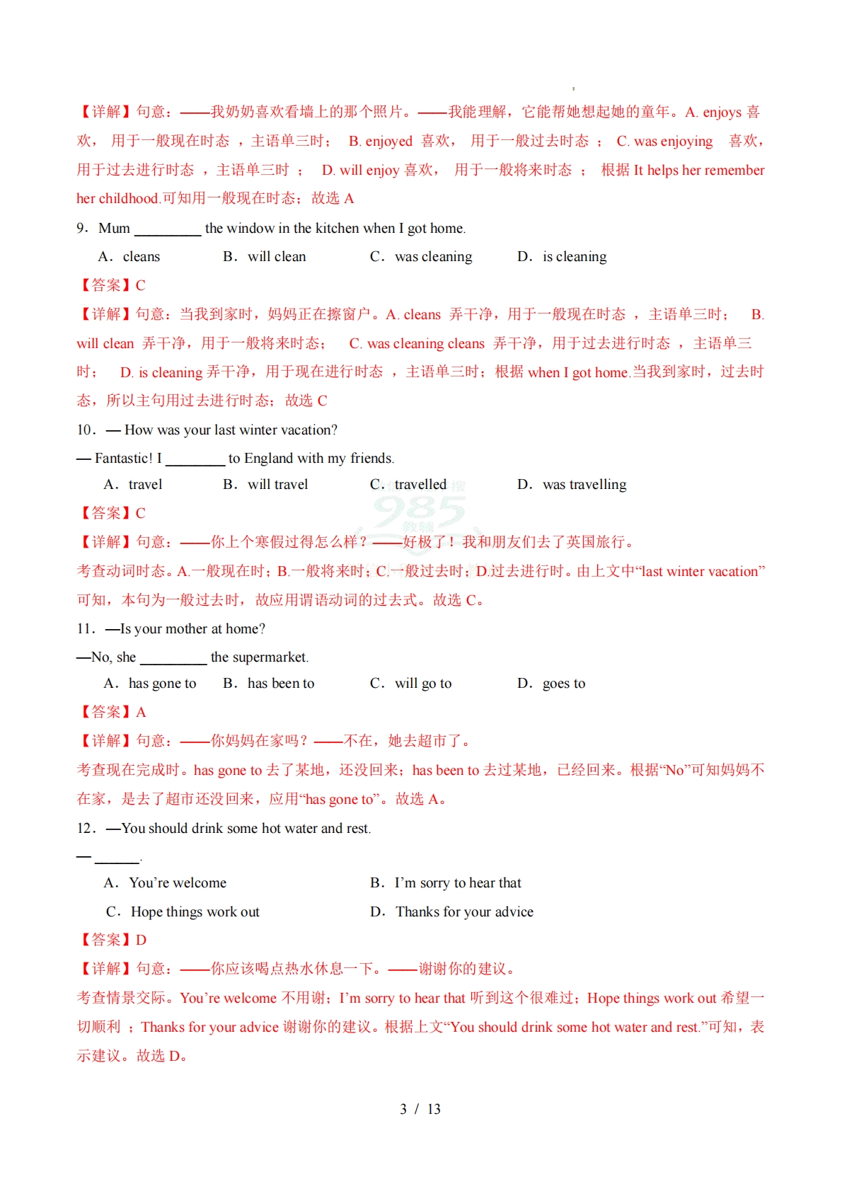图片[3]-八年级英语下学期期中模拟卷（新教材北师大版）（全解全析）.pdf-七宝：认真做好一件事