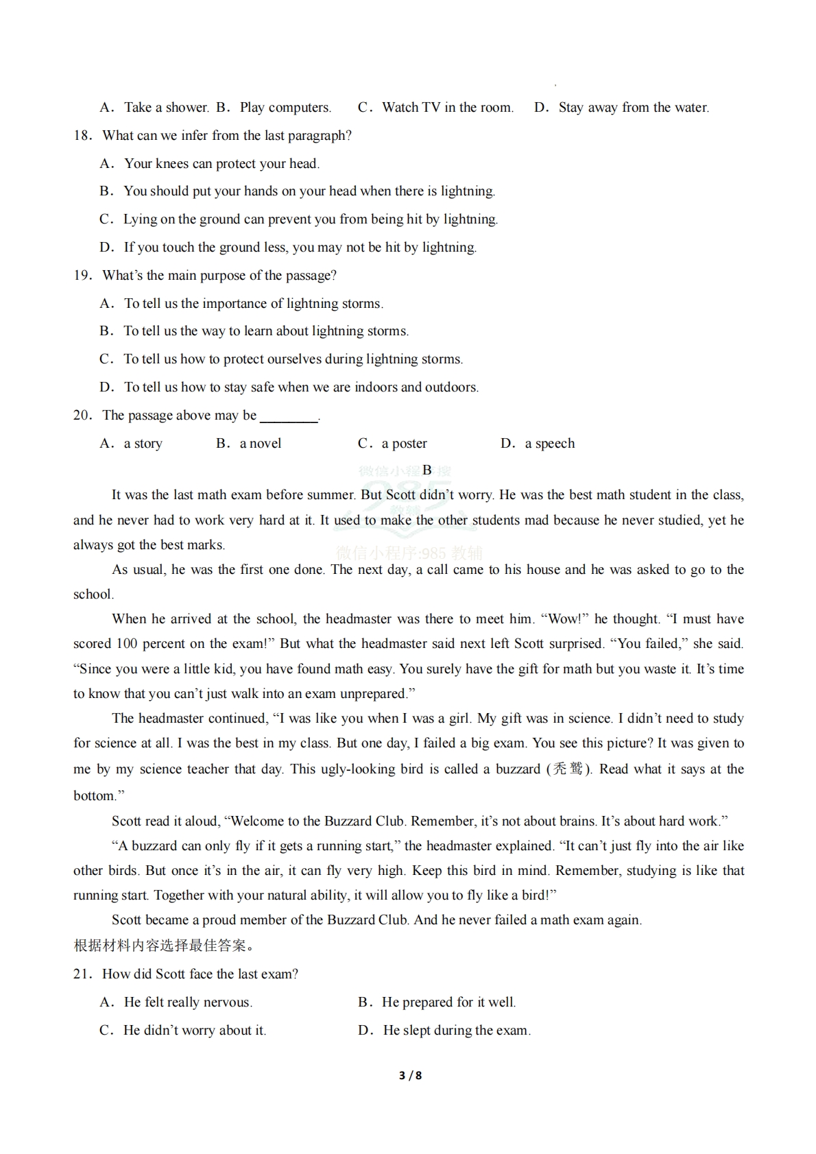 图片[3]-英语二模模拟卷（湖北省卷专用）（考试版A4）.pdf-七宝：认真做好一件事