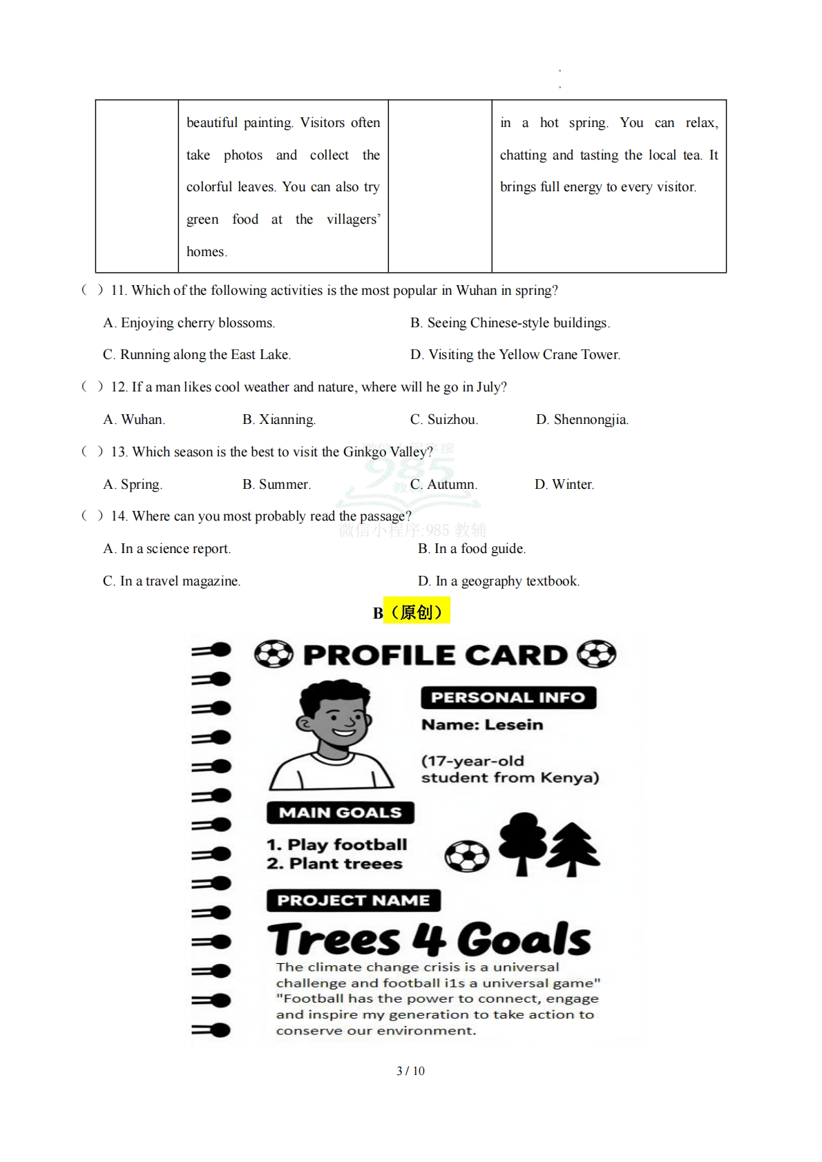 图片[3]-英语二模模拟卷 （宁夏专用）（考试版A4）.pdf-七宝：认真做好一件事