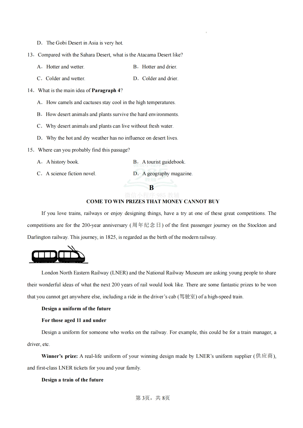 图片[3]-英语二模模拟卷（兰州专用）（A4考试版）.pdf-七宝：认真做好一件事