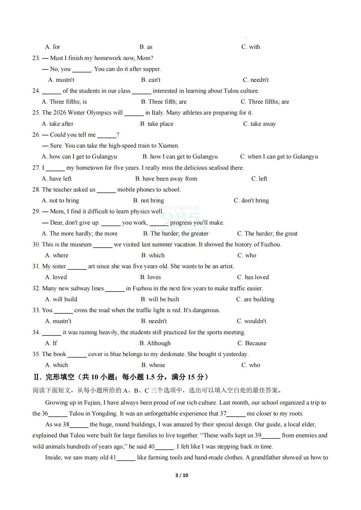 图片[3]-英语二模模拟卷（福建专用）（考试版A4）.pdf-七宝：认真做好一件事