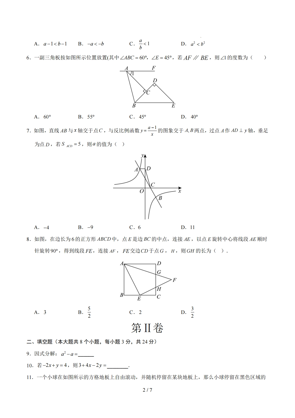 图片[2]-数学二模模拟卷（江苏苏州专用）（考试版）.pdf-七宝：认真做好一件事