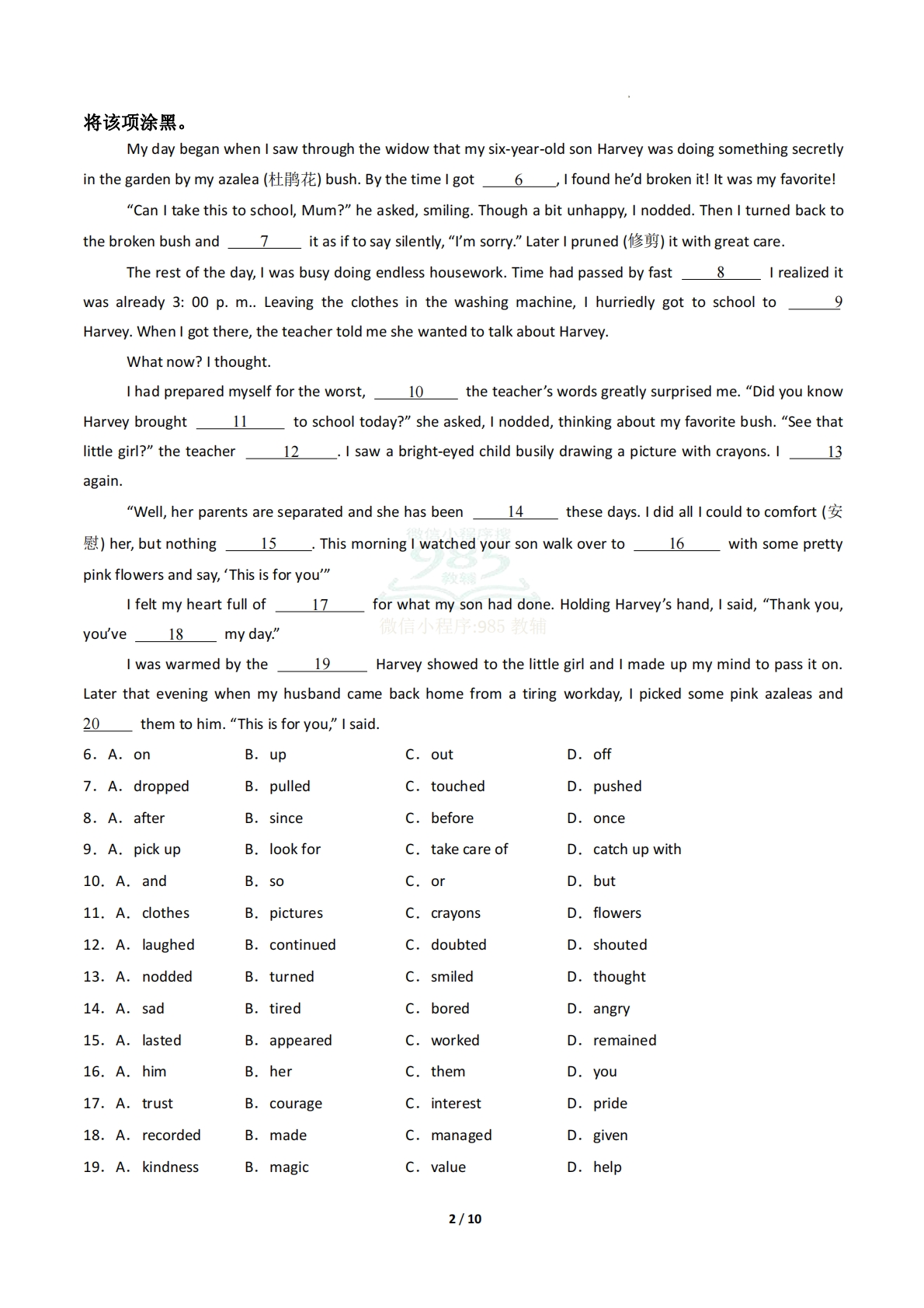 图片[2]-英语二模模拟卷（盐城专用）（考试版A4）.pdf-七宝：认真做好一件事