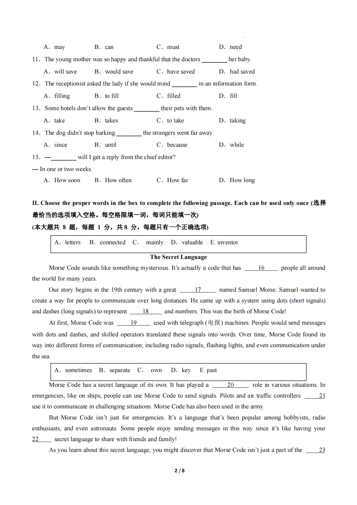 图片[2]-英语二模模拟卷01（上海专用）（A4考试版）.pdf-七宝：认真做好一件事