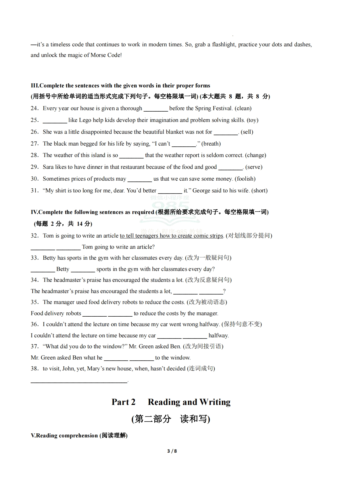 图片[3]-英语二模模拟卷01（上海专用）（A4考试版）.pdf-七宝：认真做好一件事