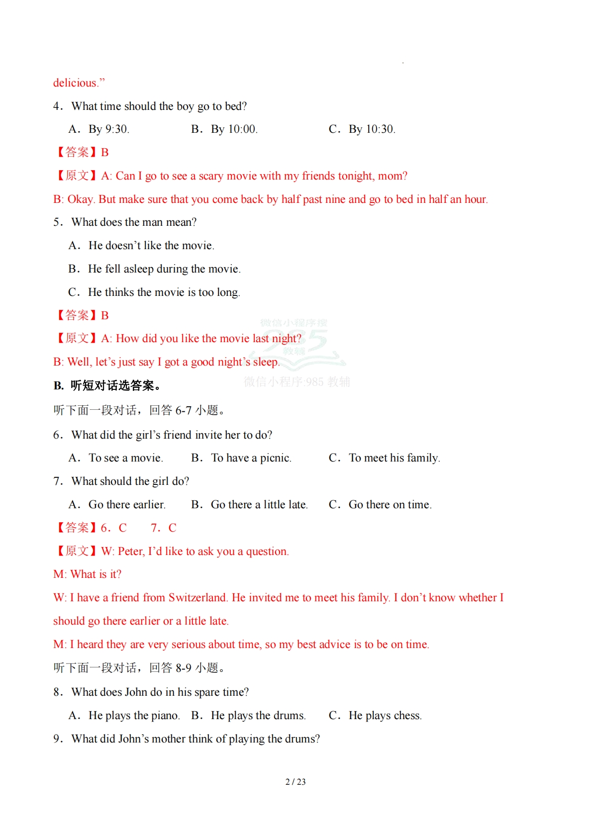 图片[2]-英语二模模拟卷（江西专用）（解析）.pdf-七宝：认真做好一件事