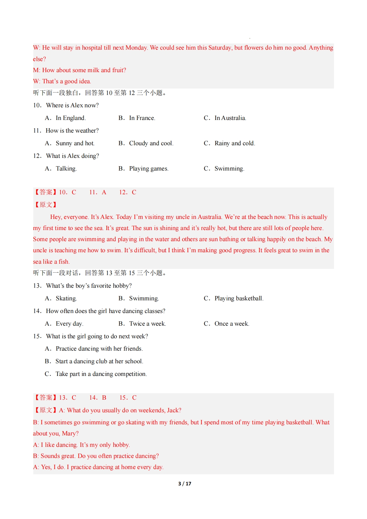 图片[3]-英语二模模拟卷（河南专用）（全解全析）.pdf-七宝：认真做好一件事