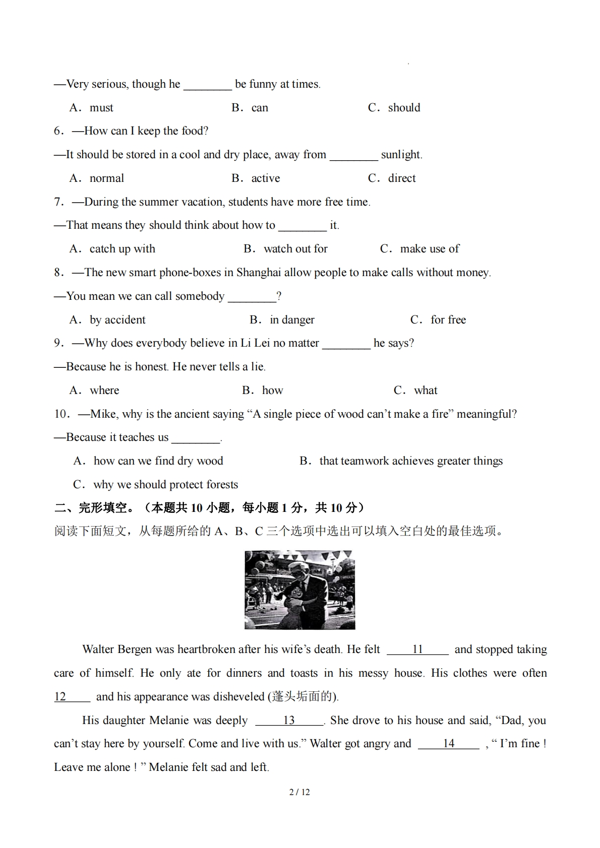 图片[2]-英语二模模拟卷（黑龙江专用）（考试版A4）.pdf-七宝：认真做好一件事