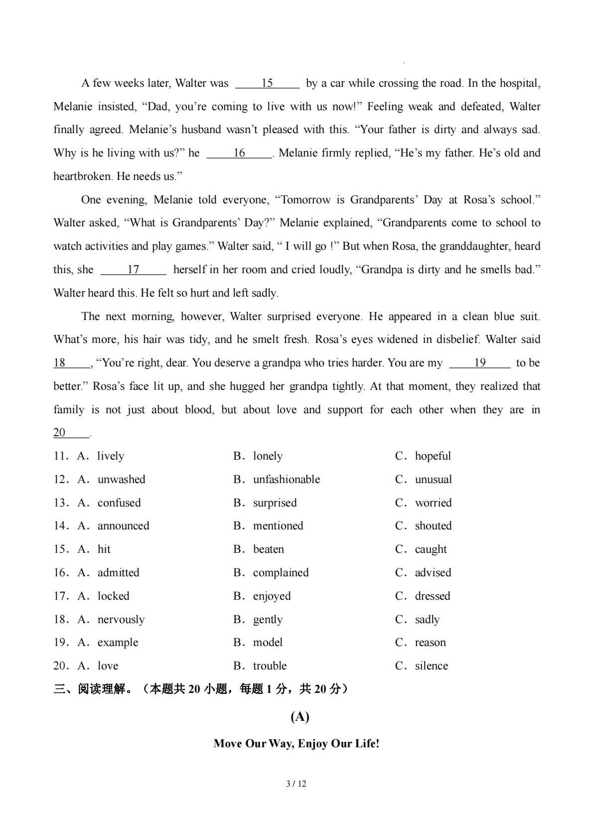 图片[3]-英语二模模拟卷（黑龙江专用）（考试版A4）.pdf-七宝：认真做好一件事
