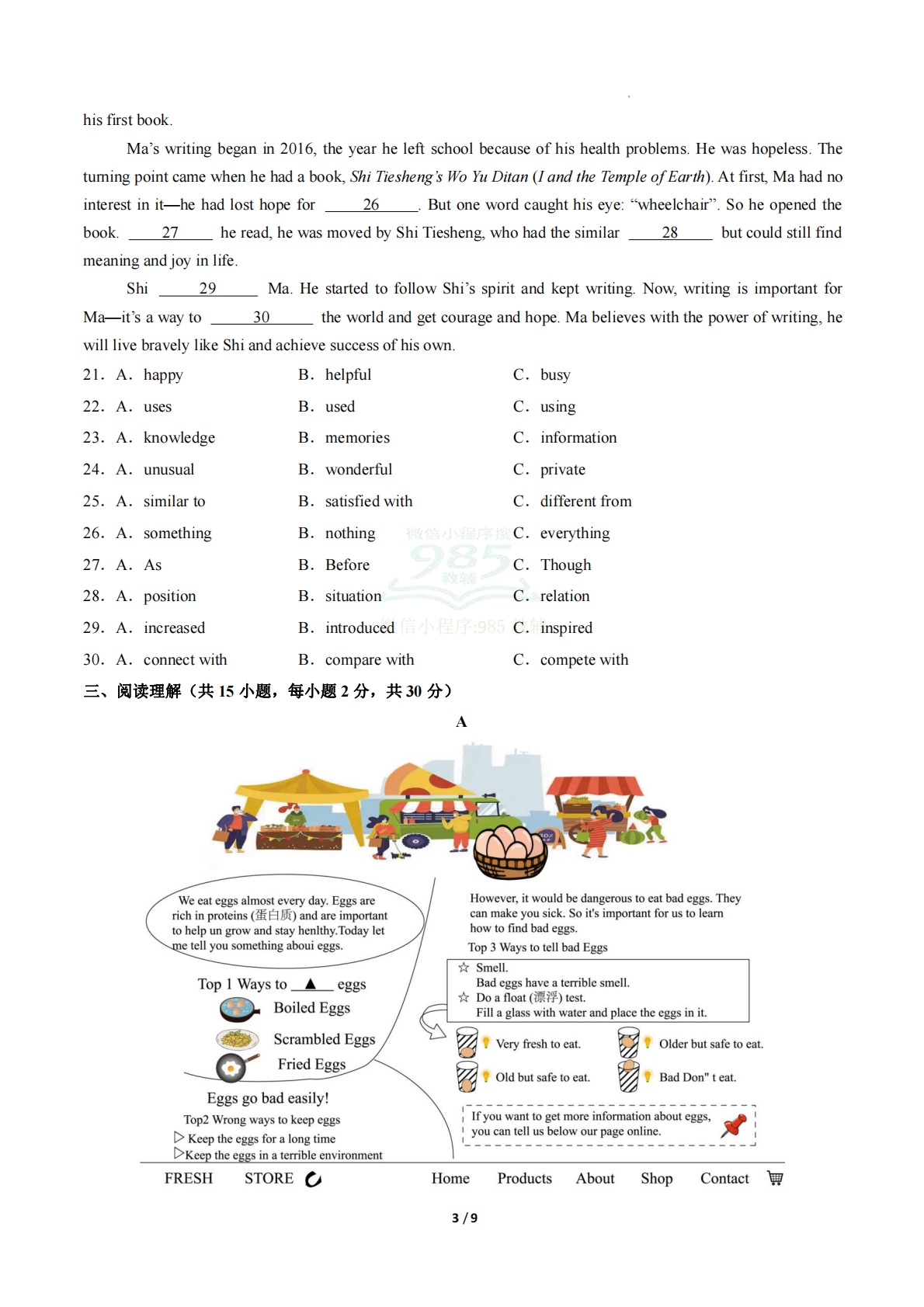 图片[3]-英语二模模拟卷（青海专用）（考试版A4）.pdf-七宝：认真做好一件事