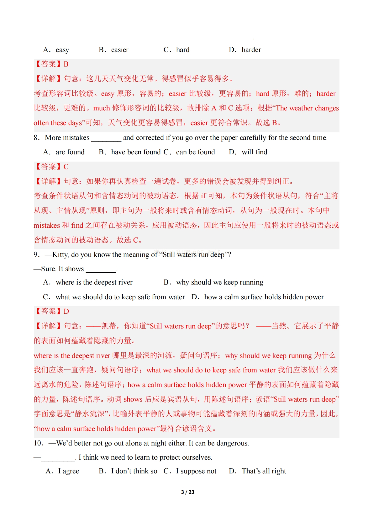 图片[3]-英语二模模拟卷（连云港专用）（全解全析）.pdf-七宝：认真做好一件事