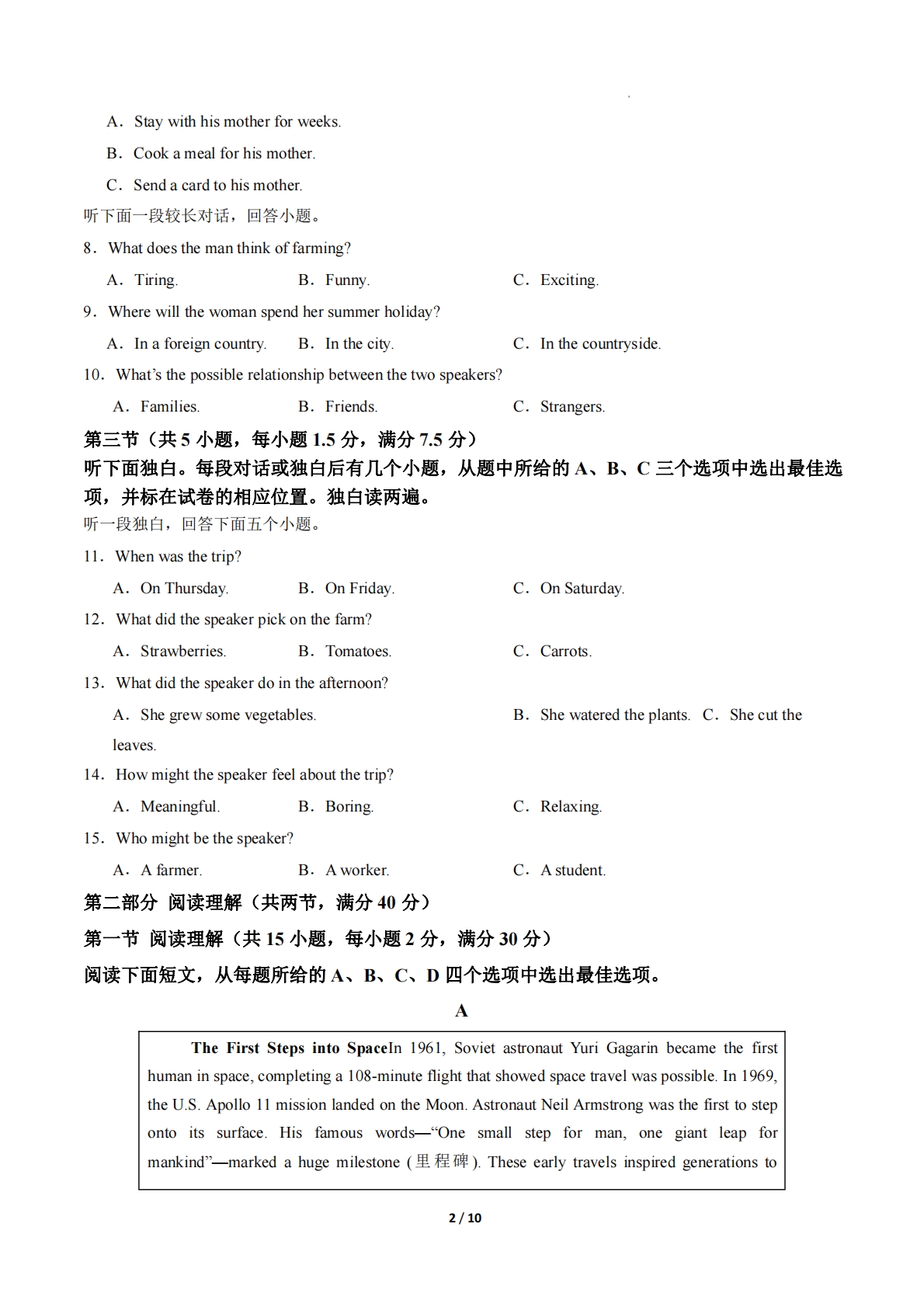 图片[2]-英语二模模拟卷02（浙江专用）（考试版A4）.pdf-七宝：认真做好一件事