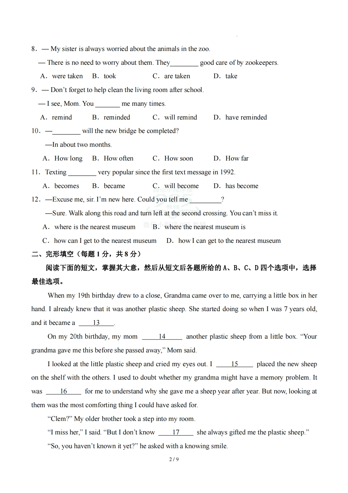 图片[2]-英语二模模拟卷02（北京专用）（考试版A4）.pdf-七宝：认真做好一件事