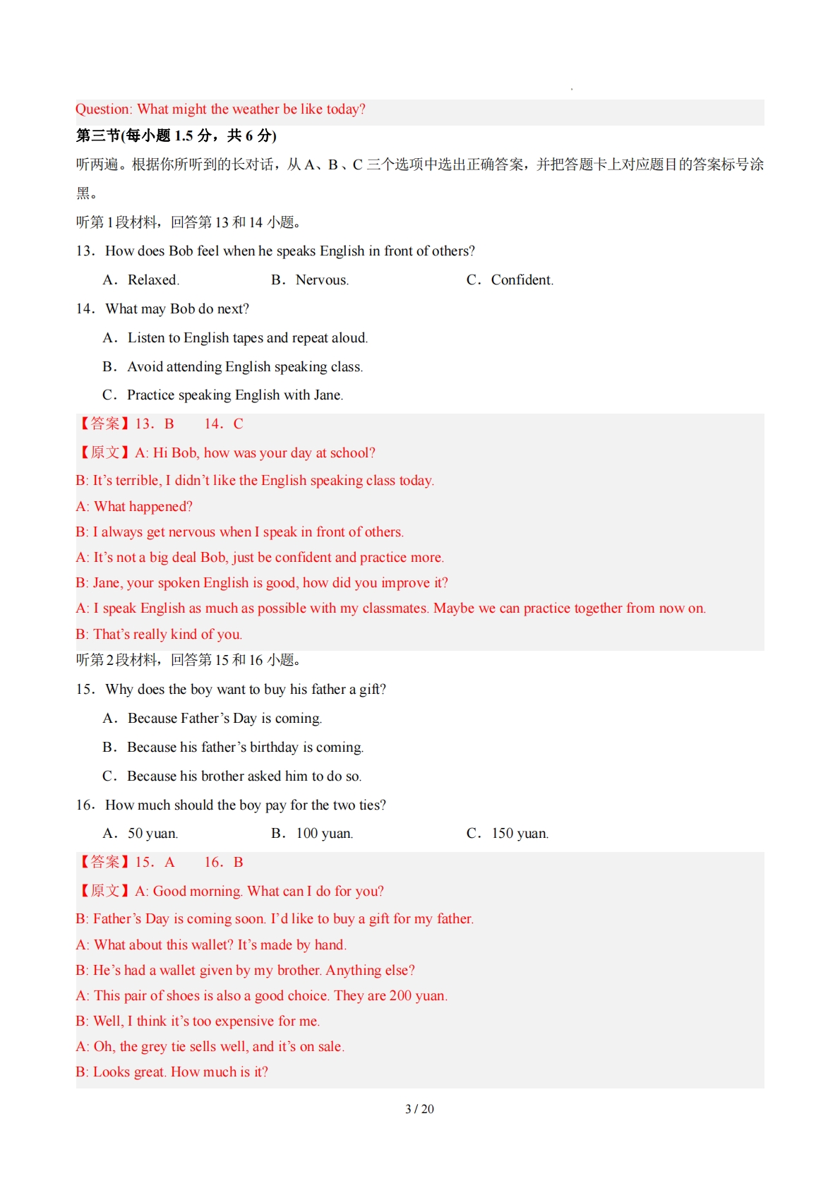 图片[3]-英语二模模拟卷01（重庆专用）（全解全析）.pdf-七宝：认真做好一件事