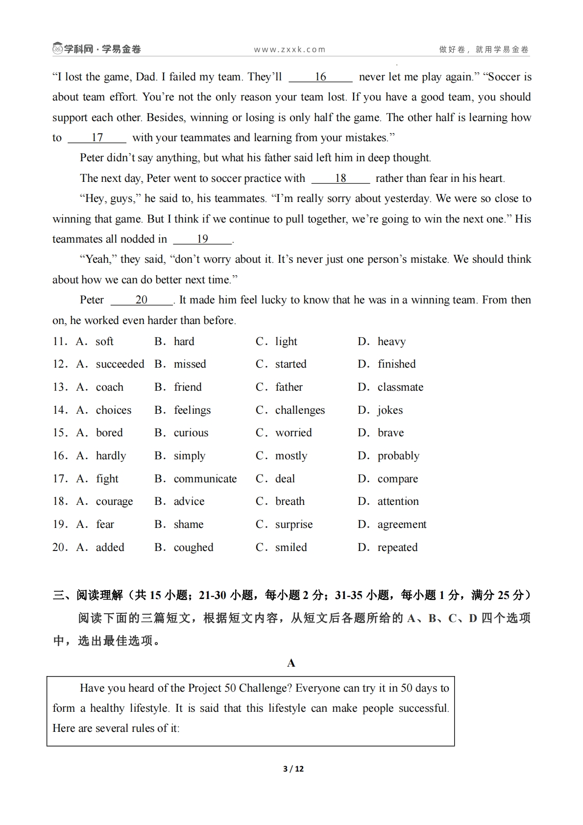 图片[3]-英语二模模拟卷（镇江专用）（考试版）.pdf-七宝：认真做好一件事